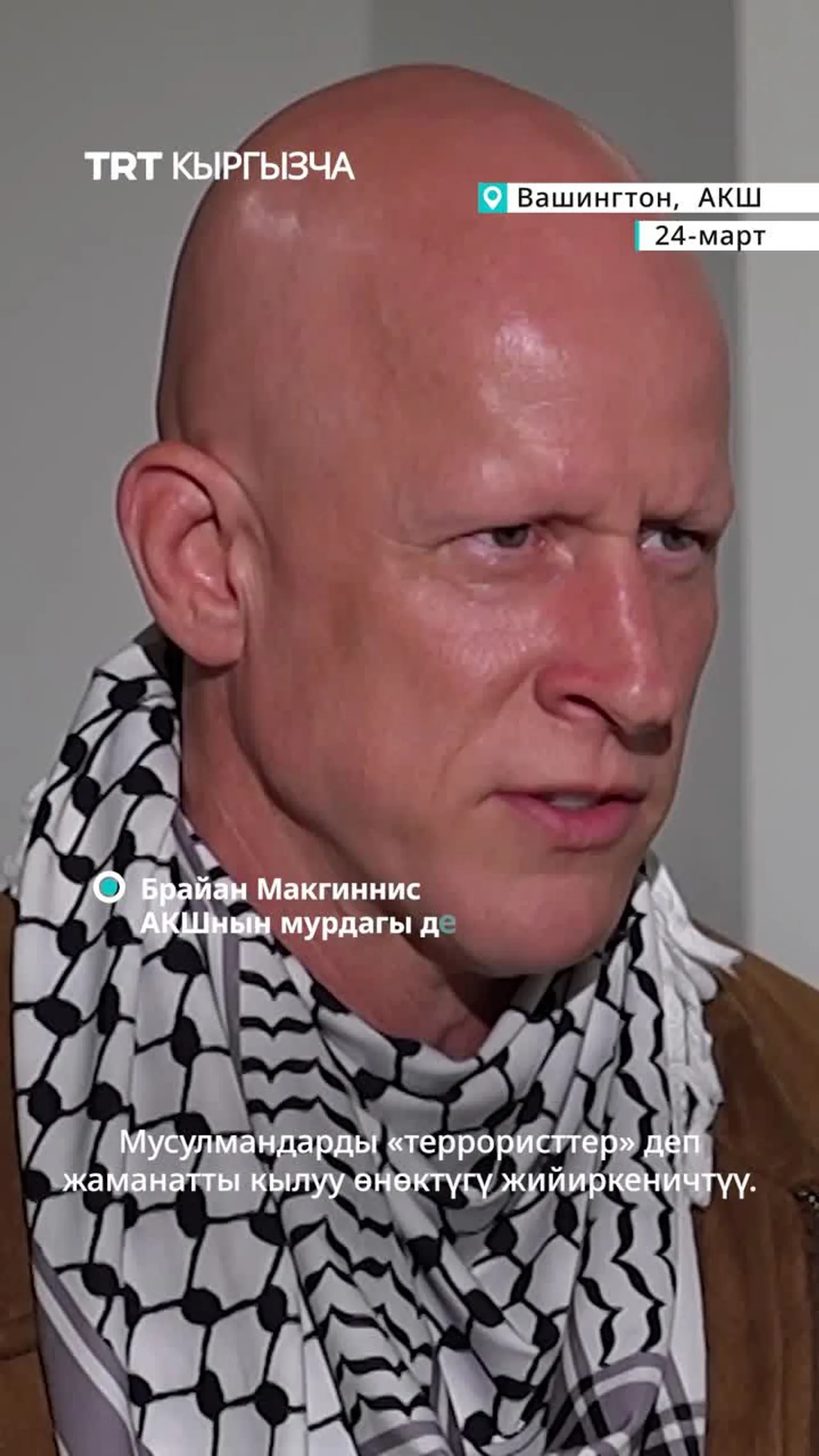 АКШнын мурдагы аскери Конгрессте Иран согушуна каршы нааразылык акциясын өткөрүп жатып жаракат алды