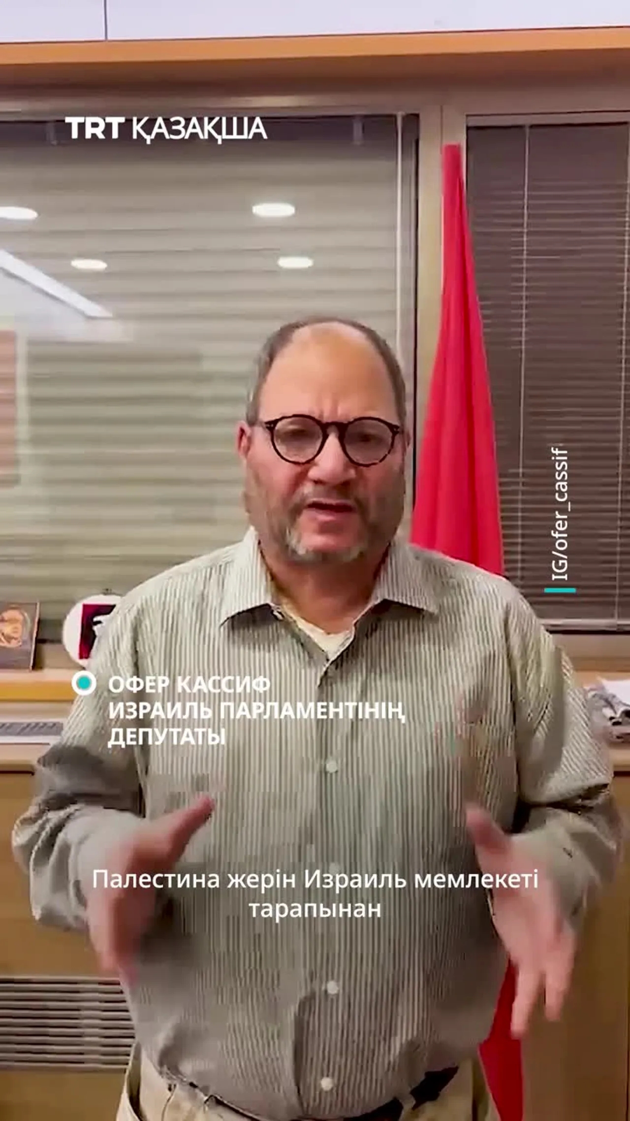 Израильдік депутат жаңадан қабылданған өлім жазасы туралы заңды «геноцид заңы» деп атады