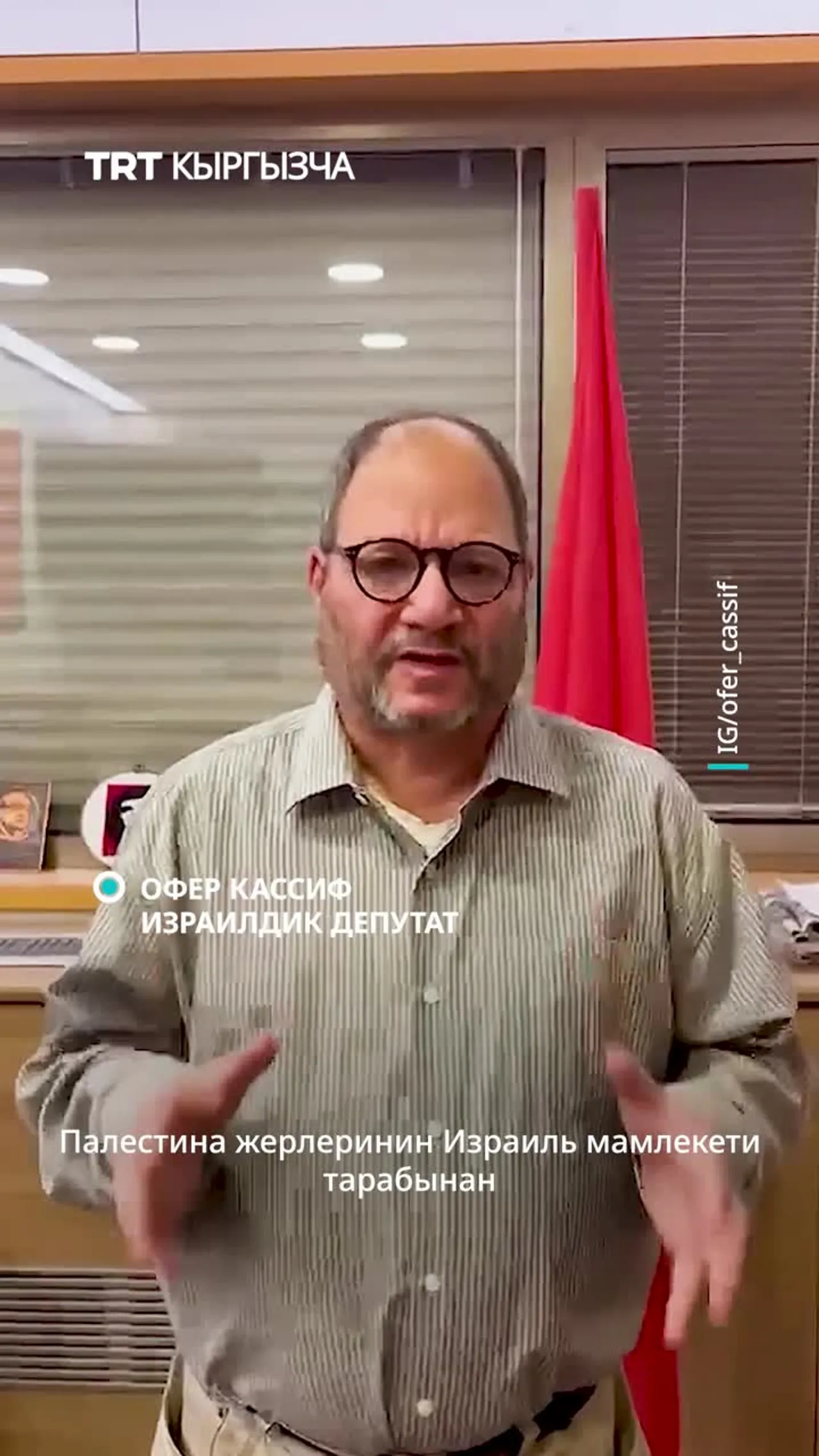 Израилдик депутат жаңы кабыл алынган өлүм жазасы жөнүндөгү мыйзамдын "геноцид мыйзамы" экенин айтты