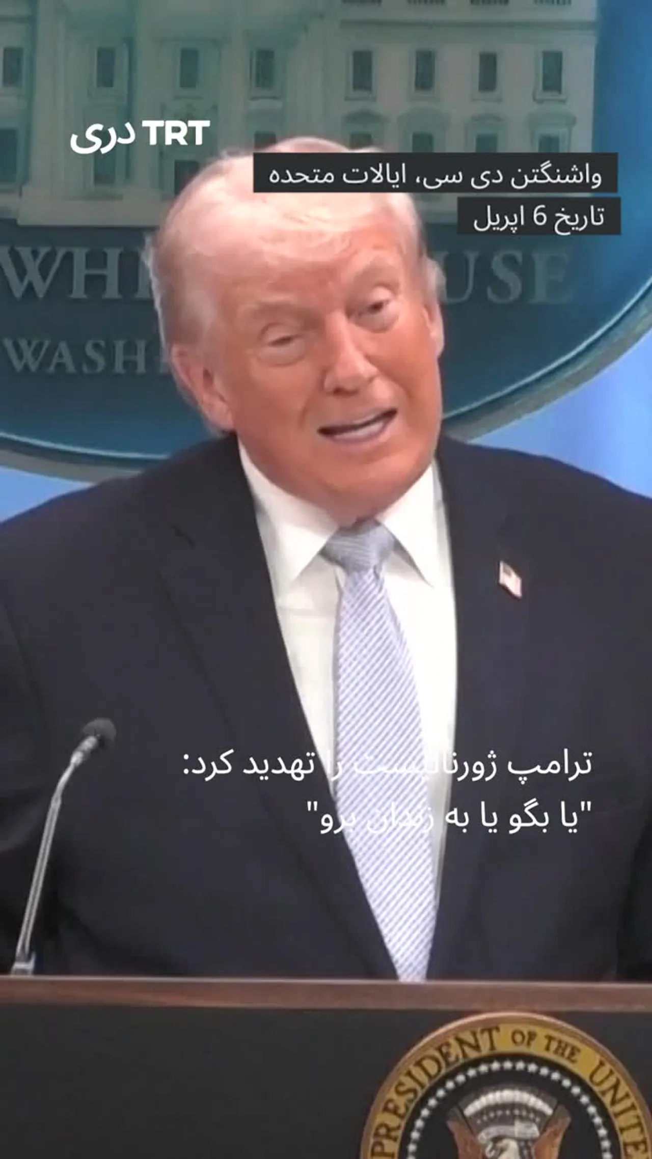 ترامپ ژورنالیست را تهدید کرد