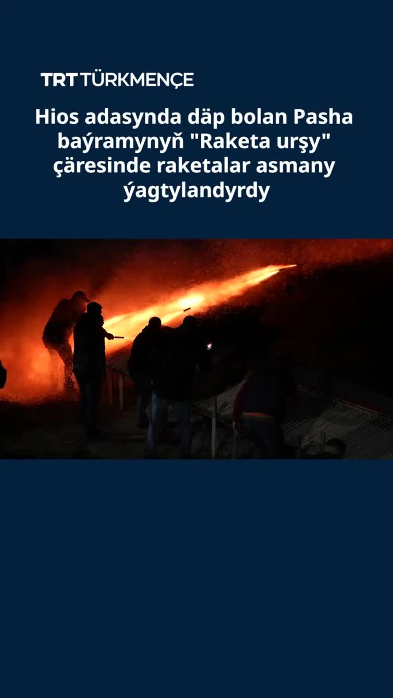 Hios adasynda däp bolan Pasha baýramynyň "Raketa urşy" çäresinde raketalar asmany ýagtylandyrdy