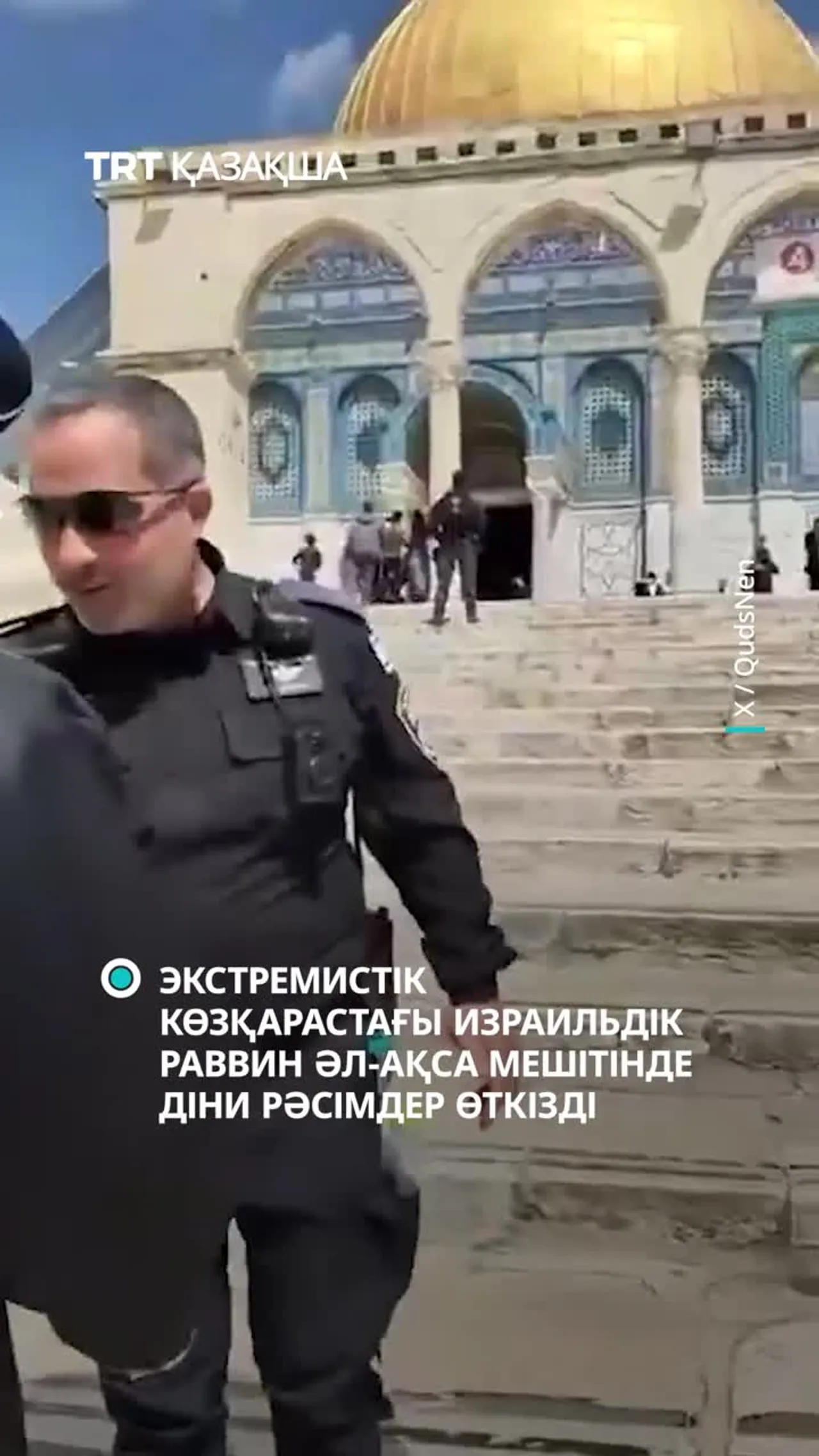 Экстремистік көзқарастағы израильдік раввин Әл-Ақса мешітінде діни рәсімдер өткізді