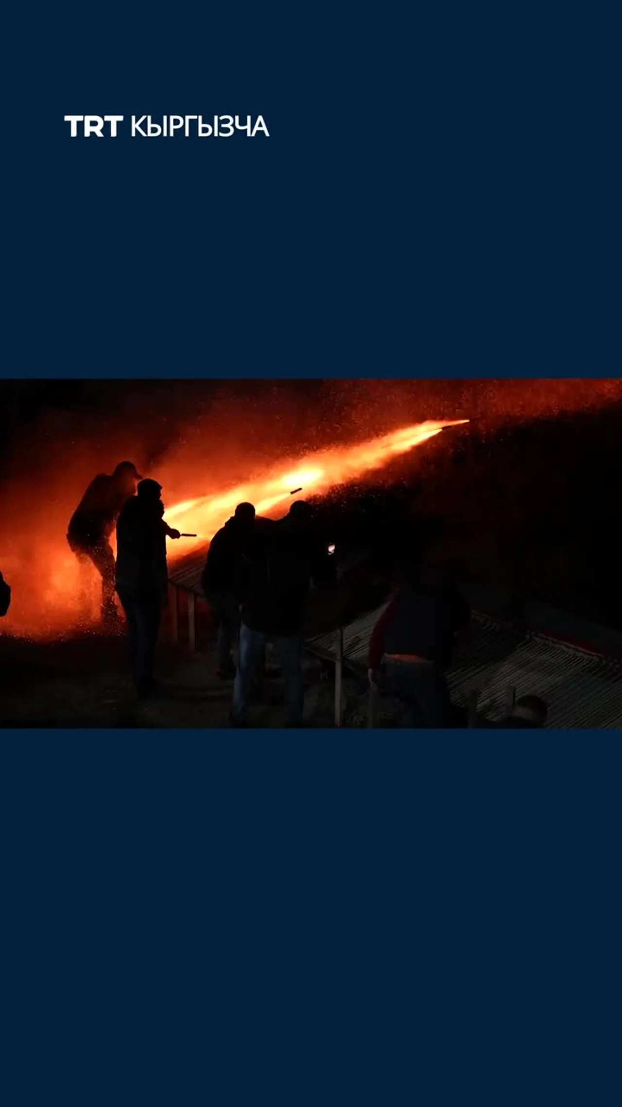 САКЫЗ (ХИОС) АРАЛЫНДАГЫ САЛТТУУ ПАСХА «РАКЕТА САЛГЫЛАШУУСУ» УЧУРУНДА РАКЕТАЛАР АСМАНДЫ ЖАРКЫРАТТЫ