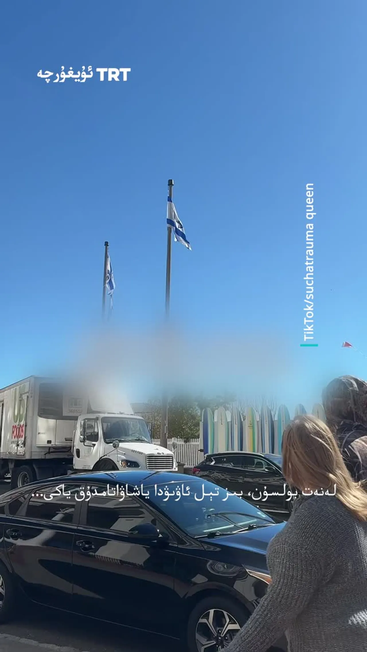 نيۇ جېرسىي ئاھالىسى ئىسرائىلىيە بايرىقىنىڭ ئامېرىكا بايرىقىدىن كۆپ بولۇپ كەتكەنلىكىدىن نارازى بولدى