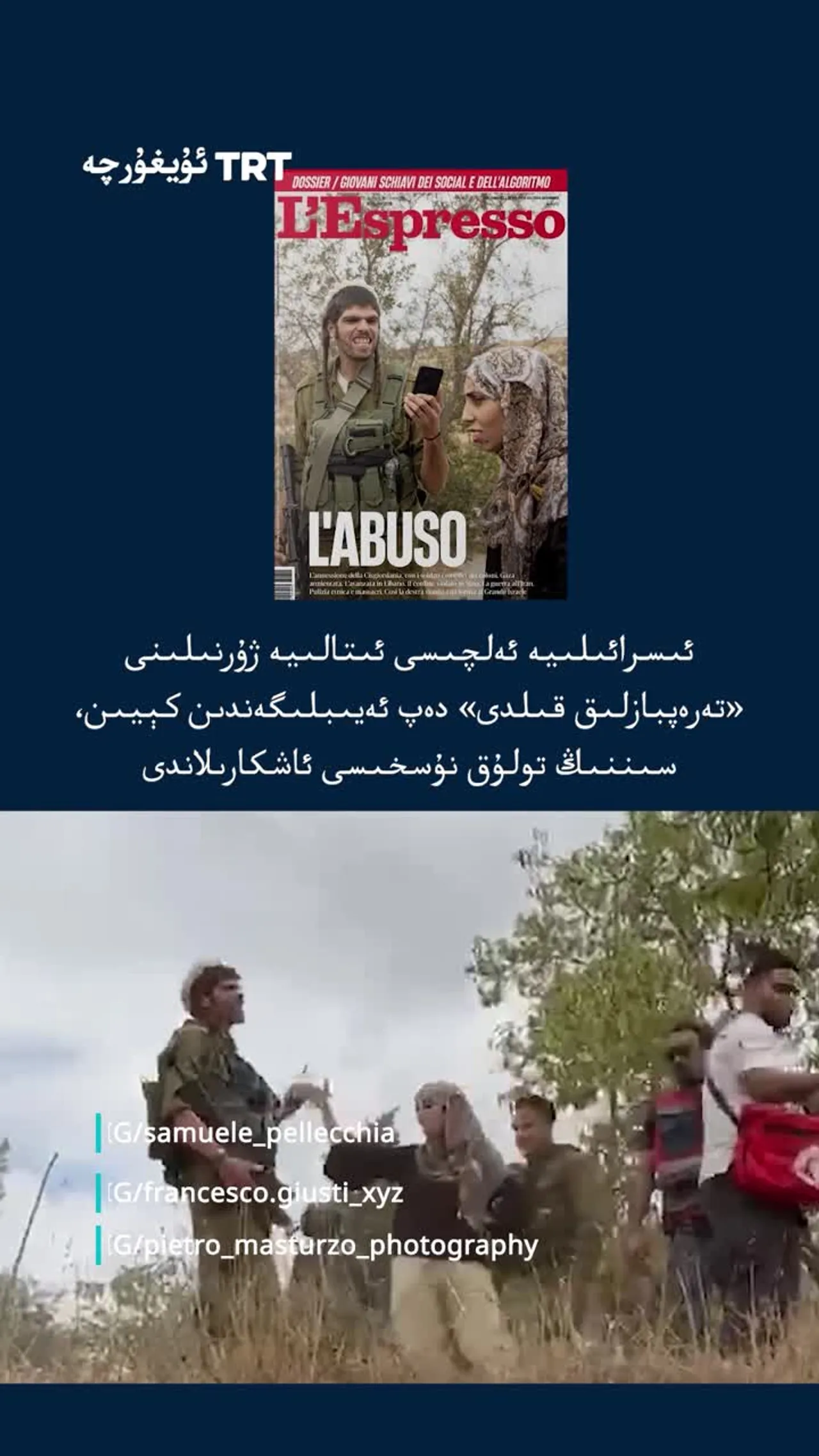 L’Espresso ژۇرنىلىنىڭ «L'abuso» (سۇيىئىستېمال) ناملىق مۇقاۋىسىنىڭ پەردە ئارقىسىدىكى سىن كۆرۈنۈشى