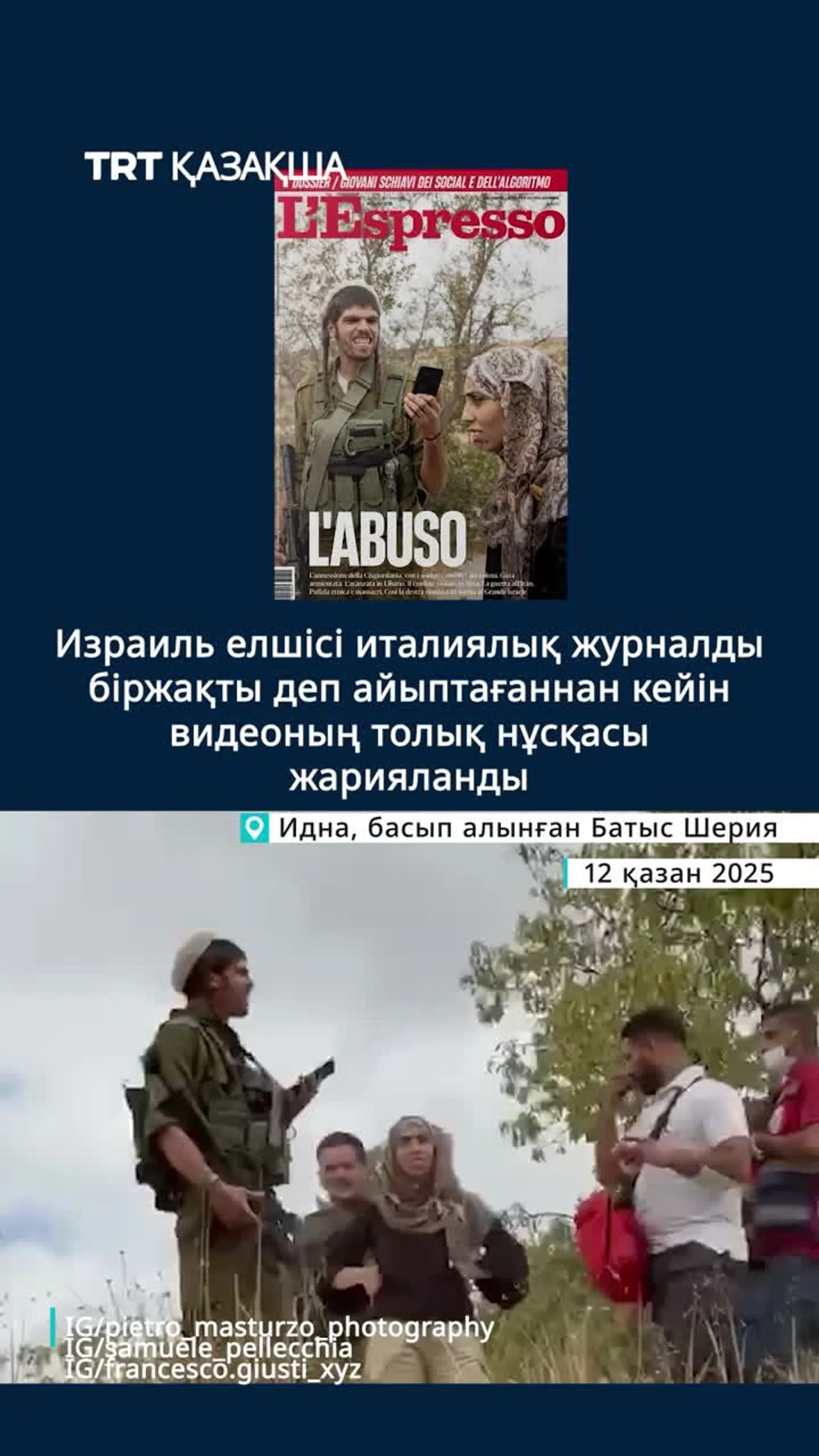 “L’Espresso” журналының “L'abuso” атты мұқабасына байланысты видео