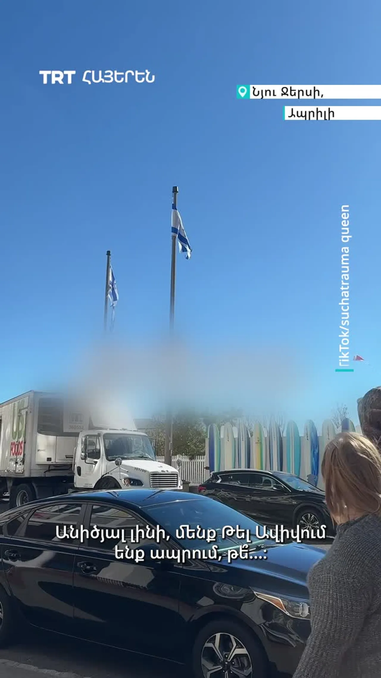 Նյու Ջերսիի բնակիչները վրդովված են, որ Իսրայելի դրոշներն ավելի շատ են, քան ամերիկյան դրոշները