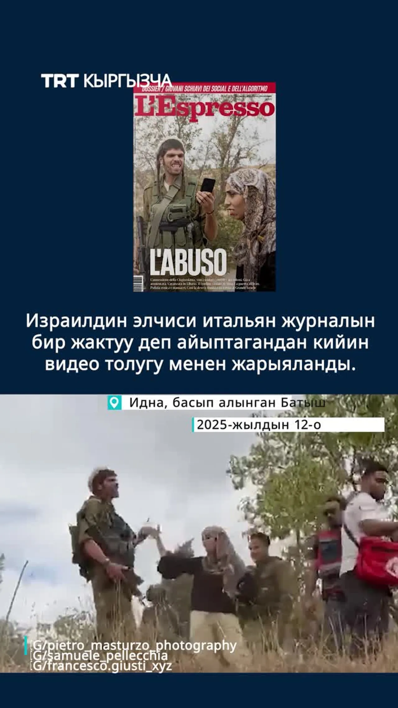 «L’ESPRESSO» ЖУРНАЛЫНЫН «L’ABUSO» АТТУУ МУКАБАСЫ ТУУРАЛУУ ВИДЕО