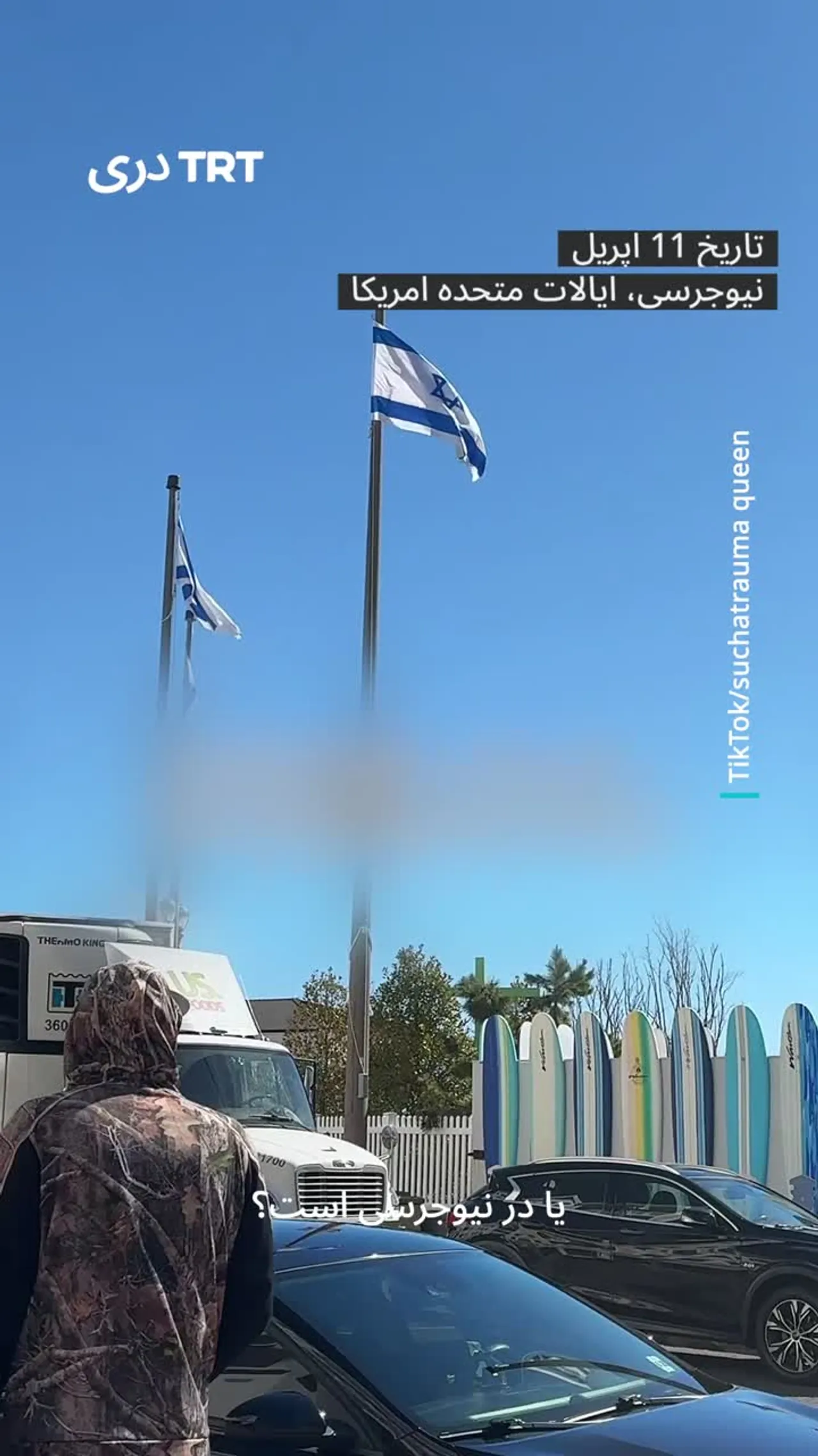 باشندگان نیوجرسی از اینکه تعداد پرچم اسرائیل بیشتر از بیرق امریکا است، ناراحت هستند