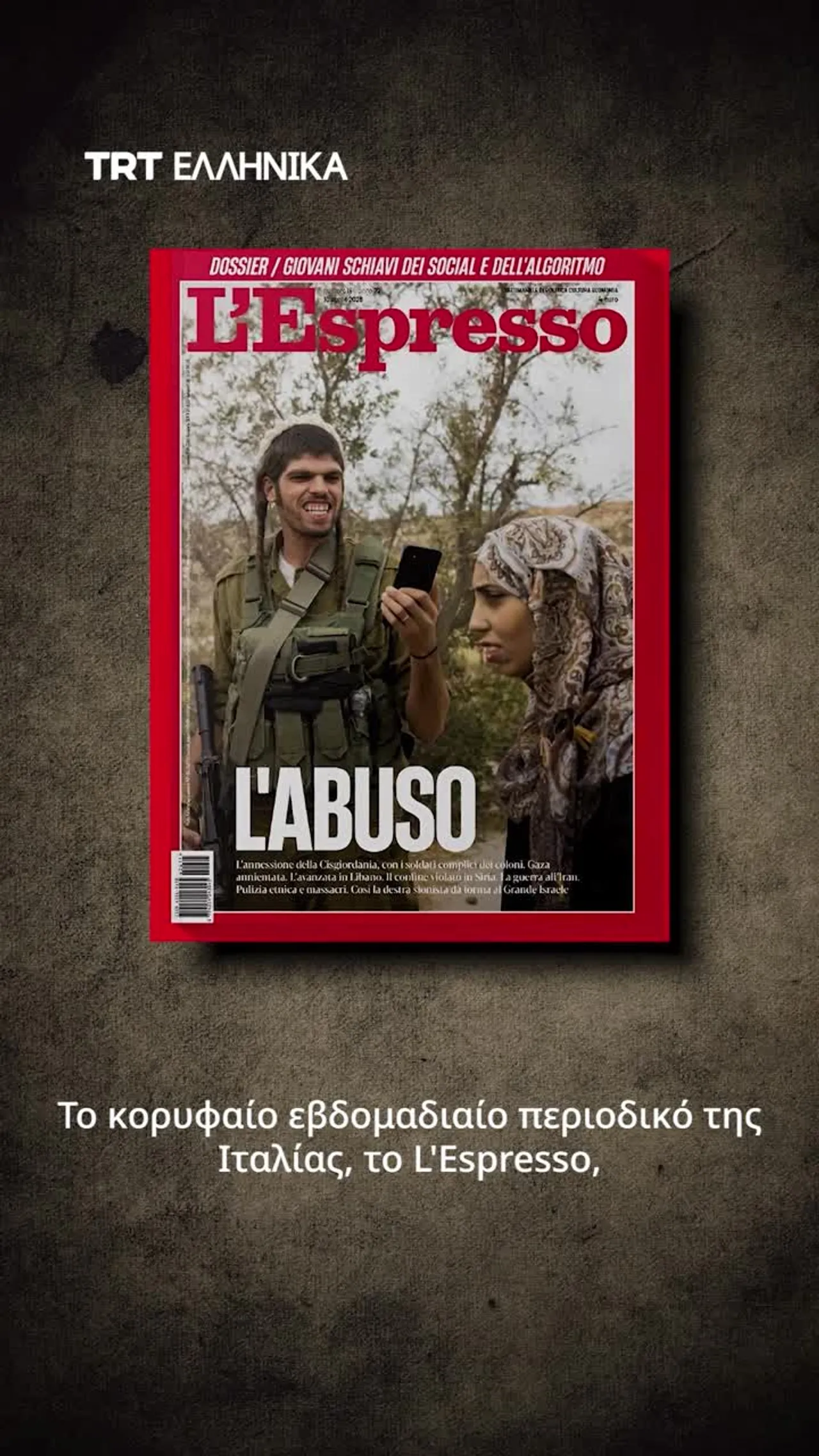 Το ιταλικό περιοδικό L’Espresso έλαβε ισχυρή στήριξη από τους αναγνώστες του