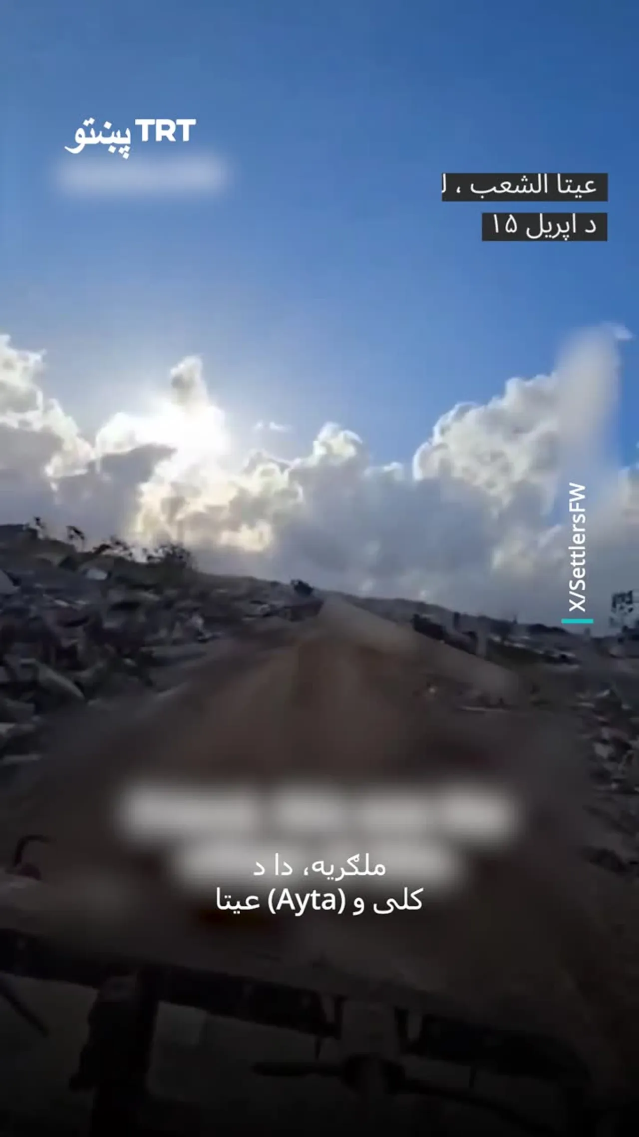 اسرائیلي سرتېرو د لبنان په جنوب کې پراخې ویجاړۍ "ستر بریالیتوب" وباله