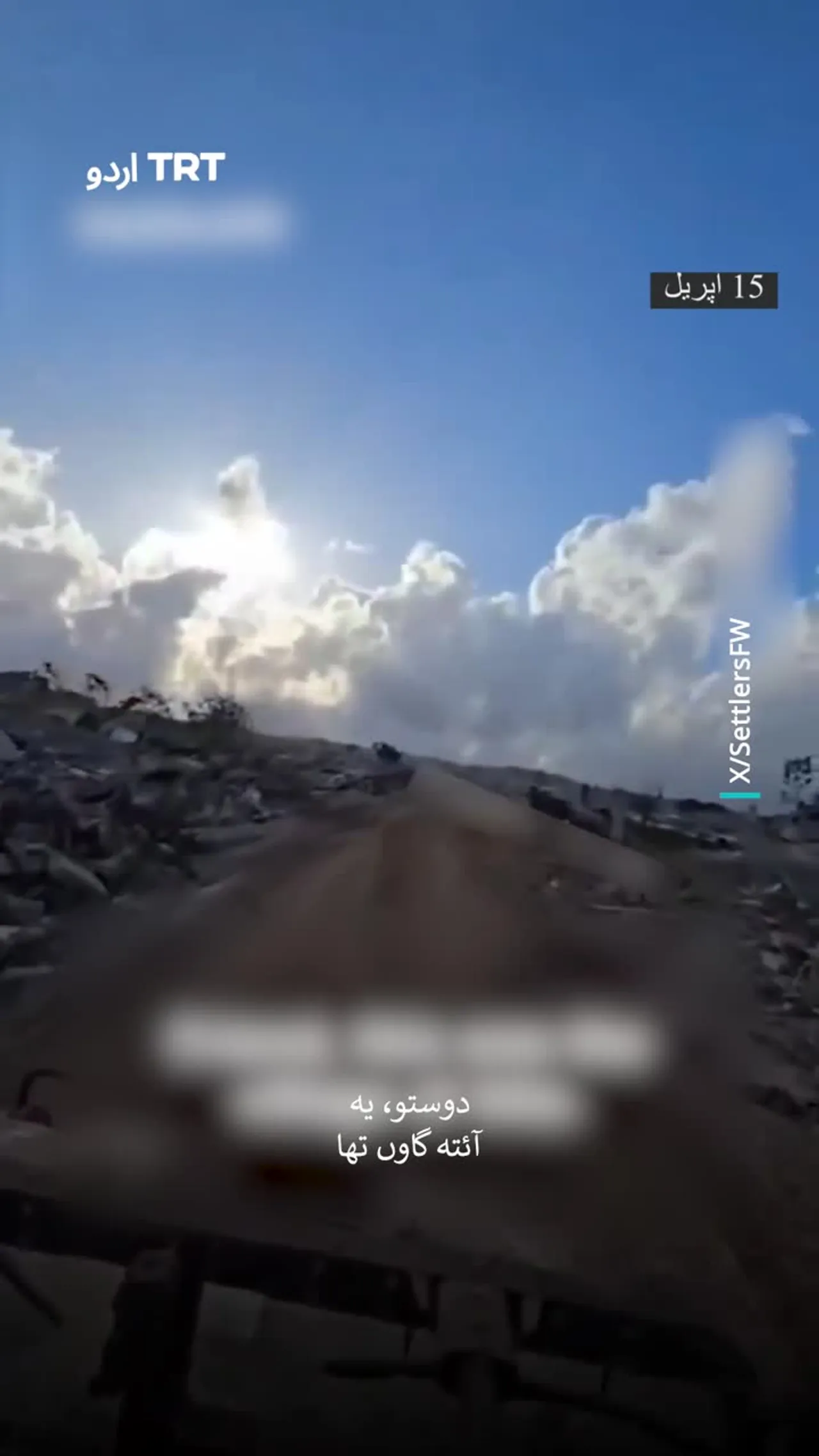 ایک اسرائیلی فوجی نے جنوبی لبنان میں وسیع پیمانے پر تباہی کو ایک "زبردست کامیابی" قرار دیا