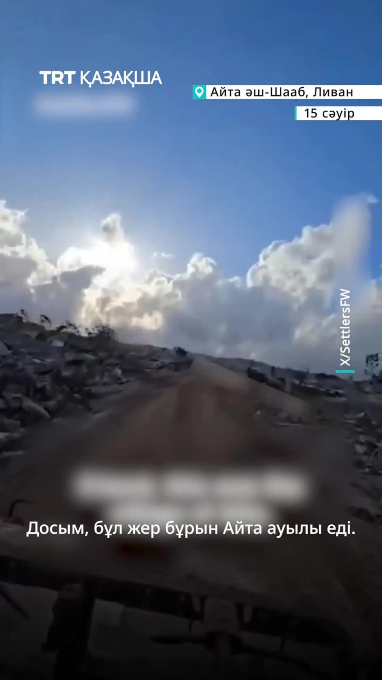 Израильдік сарбаз Ливанның оңтүстігіндегі кең ауқымды қиратуды «тамаша жетістік» деп атады