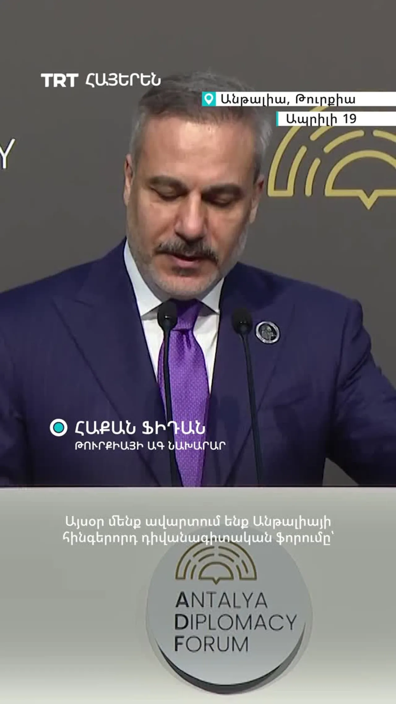 Ֆիդան․ Աճող անորոշության և բևեռացման միջավայրում ֆորումը դարձել է երկխոսության հարթակ