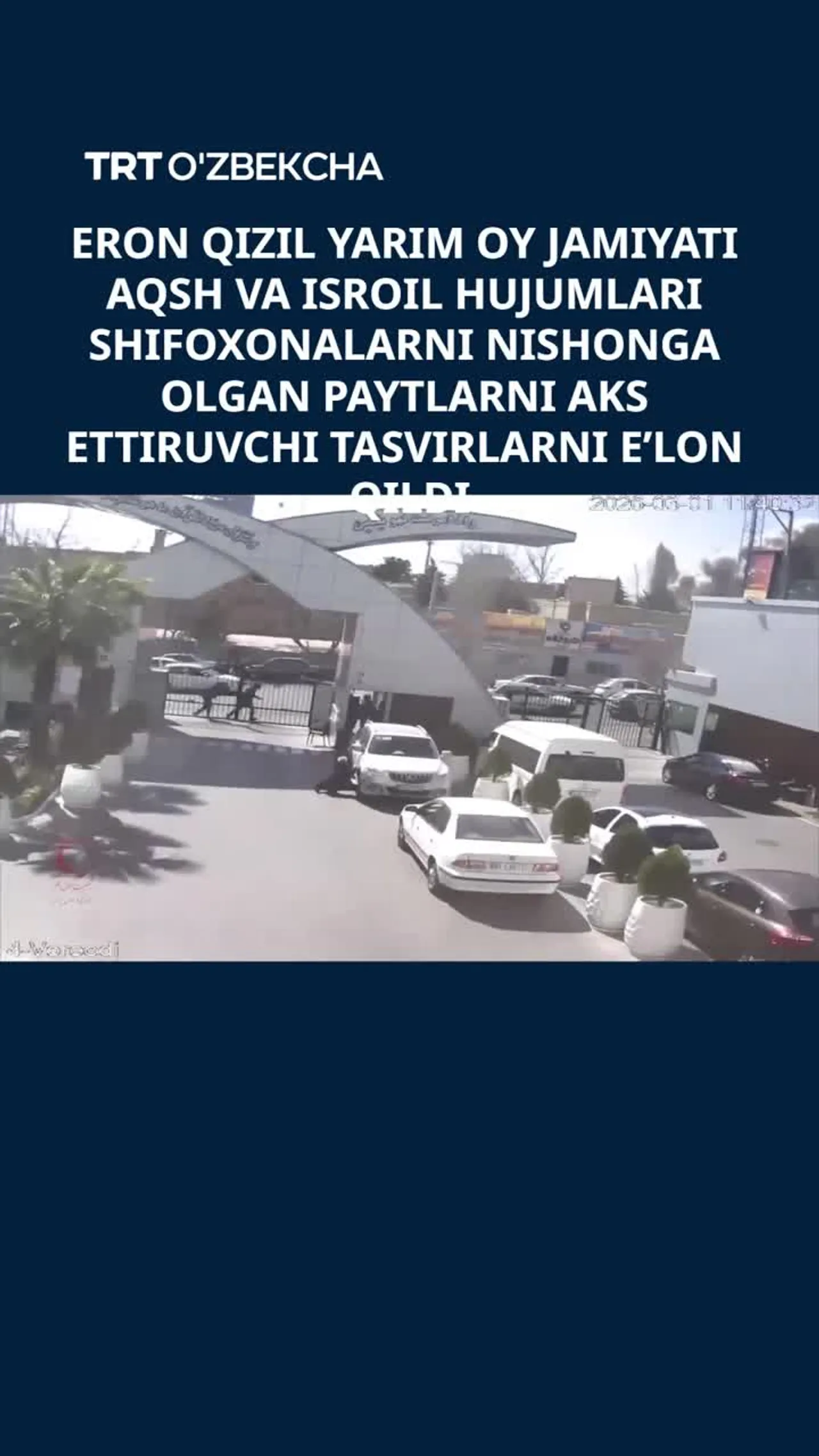 AQSh - Isroil hujumlari shifoxonalarni nishonga olmoqda