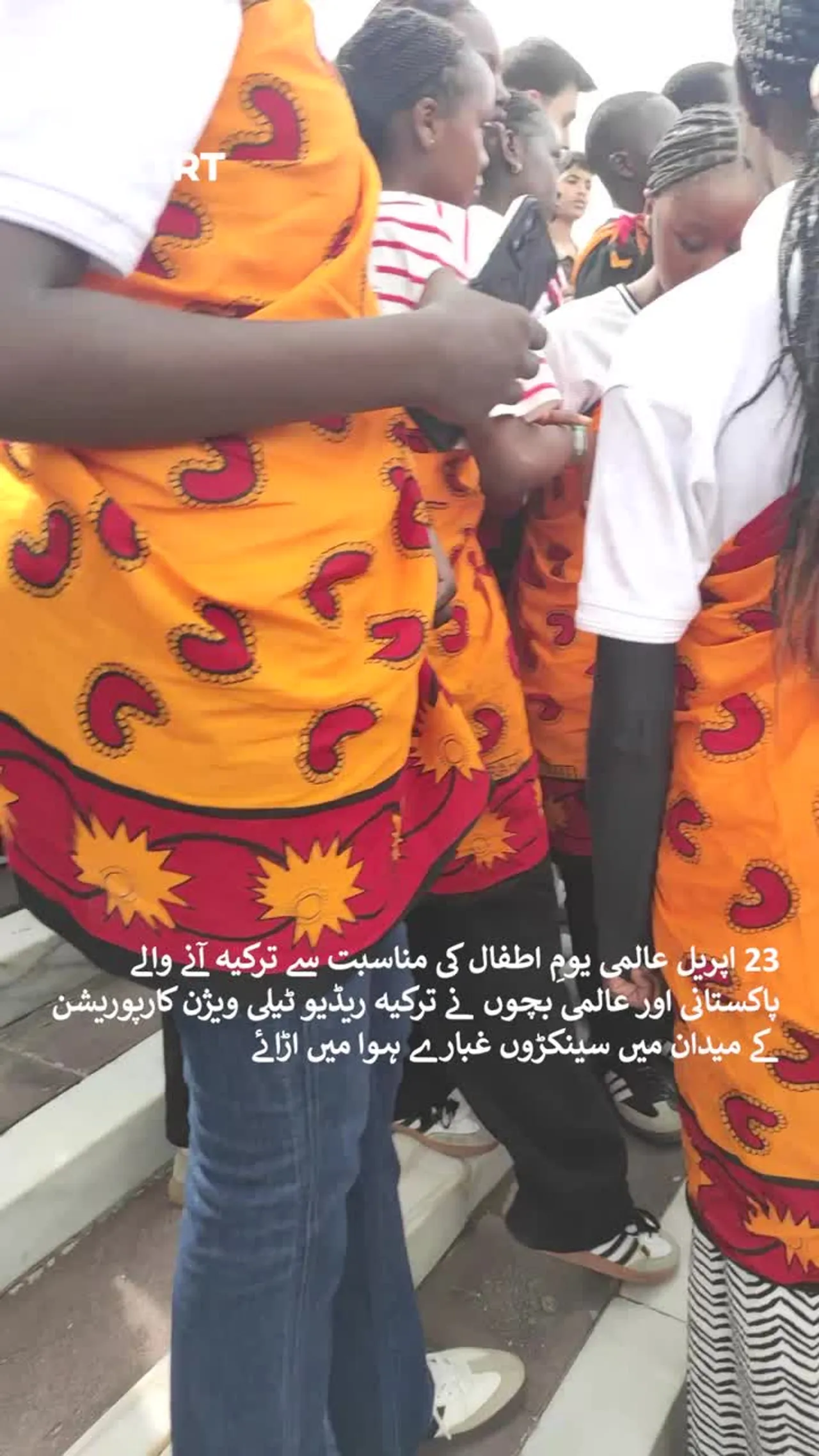 23 اپریل عالمی یومِ اطفال کے جشن میں شریک بچوں کا ٹی آر ٹی کا دورہ