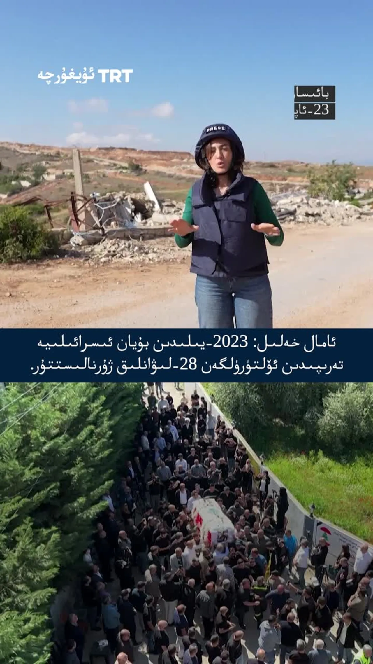 ئامال خەلىل - ئىسرائىلىيە تەرىپىدىن ئۆلتۈرۈلگەن 28-لىۋانلىق ژۇرنالىست