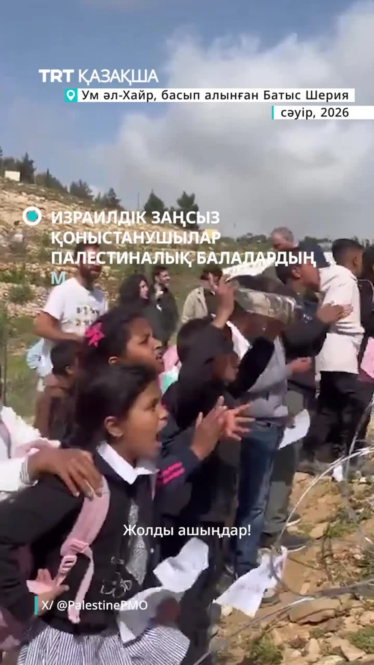 Израильдік заңсыз қоныстанушылар палестиналық балалардың мектепке баруына кедергі келтірді