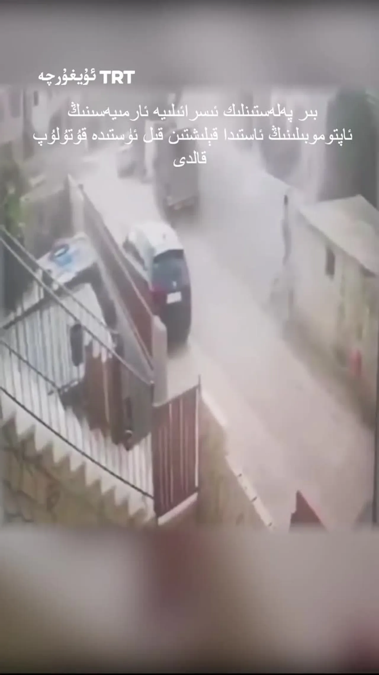 بىر پەلەستىنلىك ئىسرائىلىيە ئارمىيەسىنىڭ ئاپتوموبىلىنىڭ ئاستىدا قېلىشتىن قىل ئۈستىدە قۇتۇلۇپ قالدى