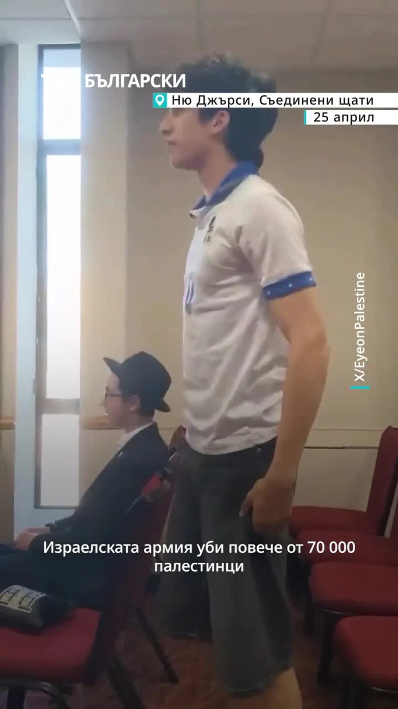 Студент от университет прекъсна събитие, на което беше поканен израелски войник да говори