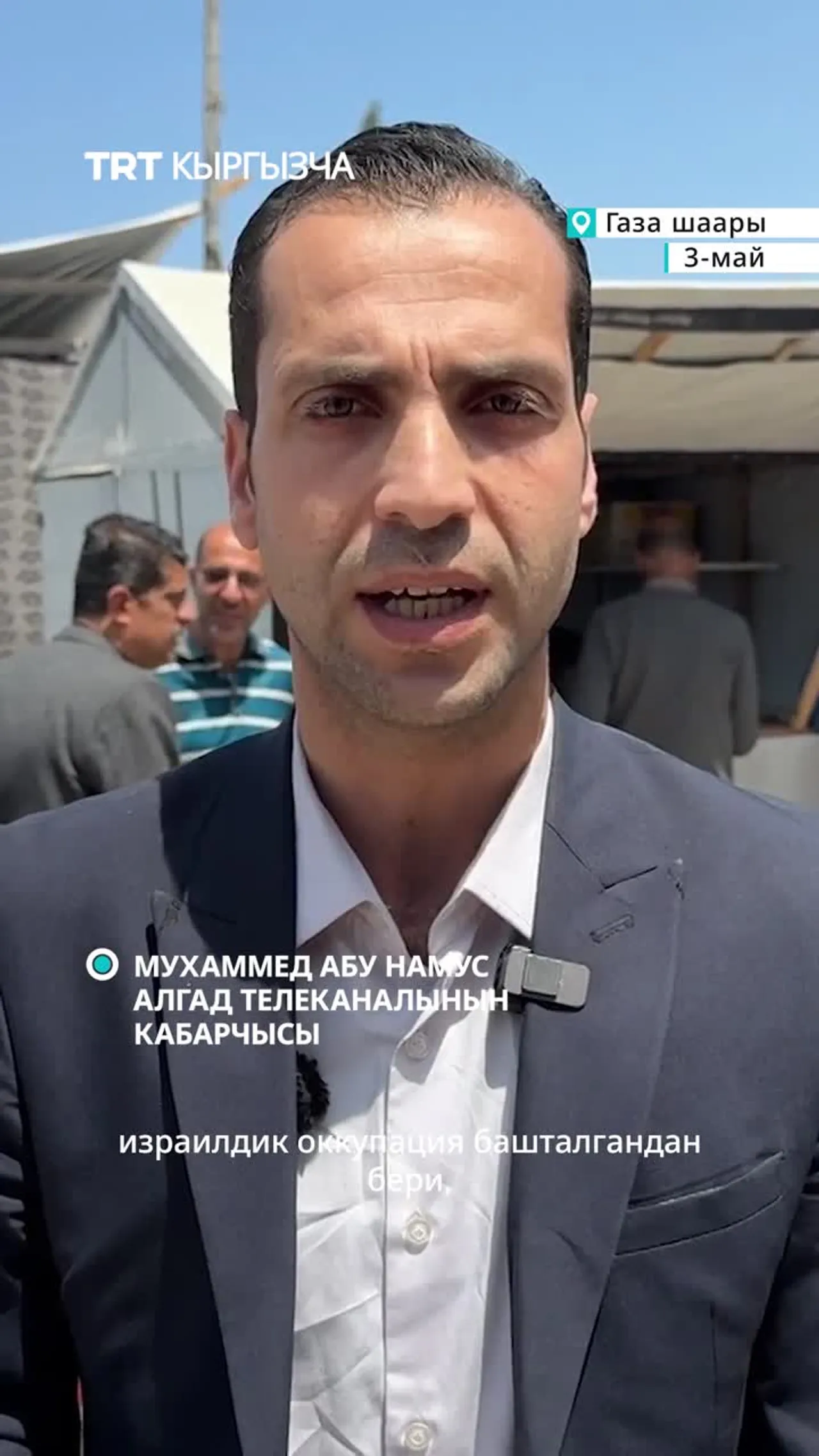 ГАЗАДАГЫ ЖУРНАЛИСТТЕР ДҮЙНӨЛҮК БАСМА СӨЗ ЭРКИНДИГИ КҮНҮНДӨ ИЗРАИЛДИН МЫЙЗАМ БУЗУУЛАРЫН АЙЫПТАШТЫ