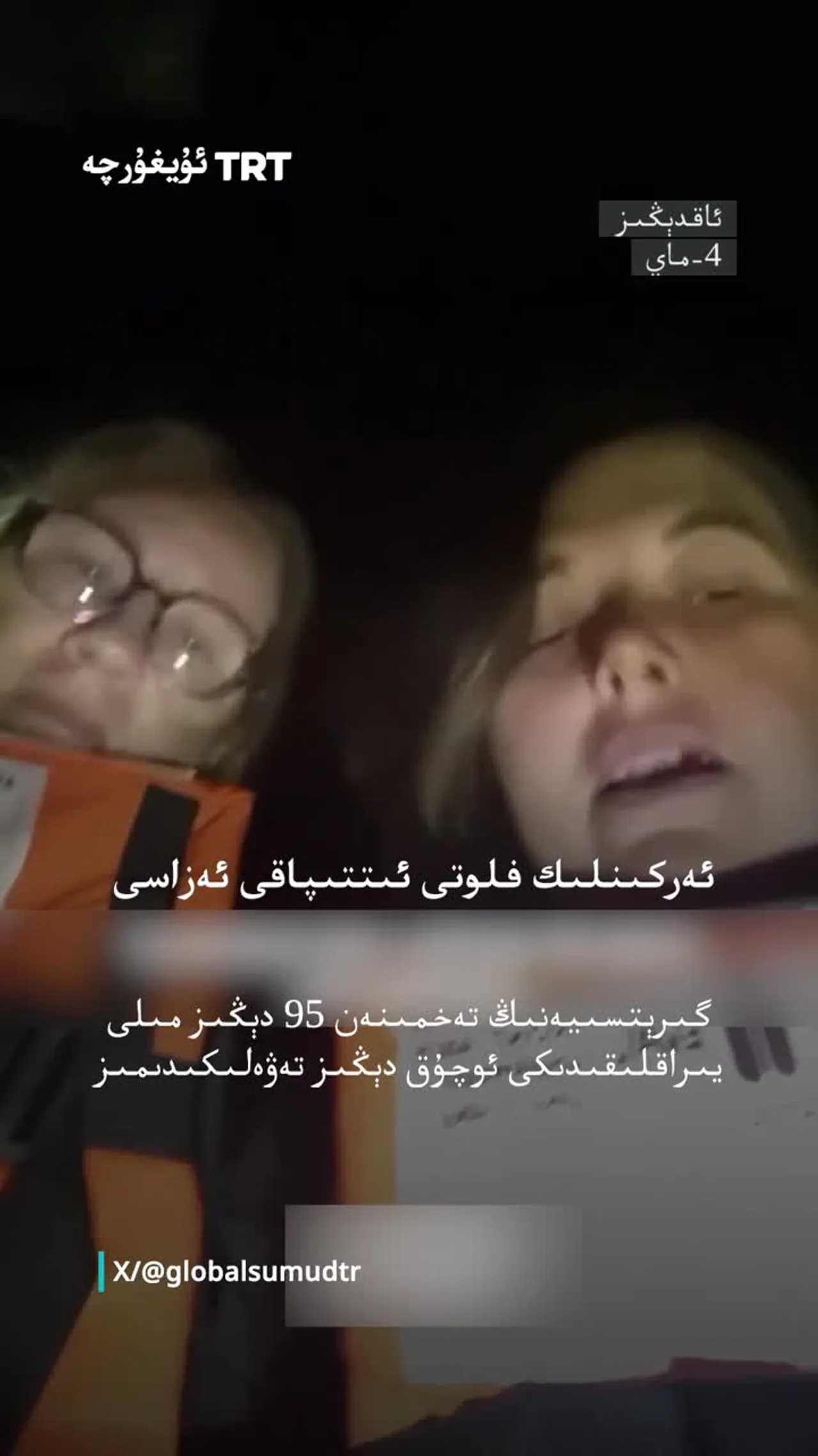 غەززە يولىدىكى ياردەم فلوتى ئۇچقۇچىسىز ھاۋا ئاپپاراتى ۋە تىك ئۇچارلارنىڭ پاراكەندىچىلىكىگە ئۇچرىدى