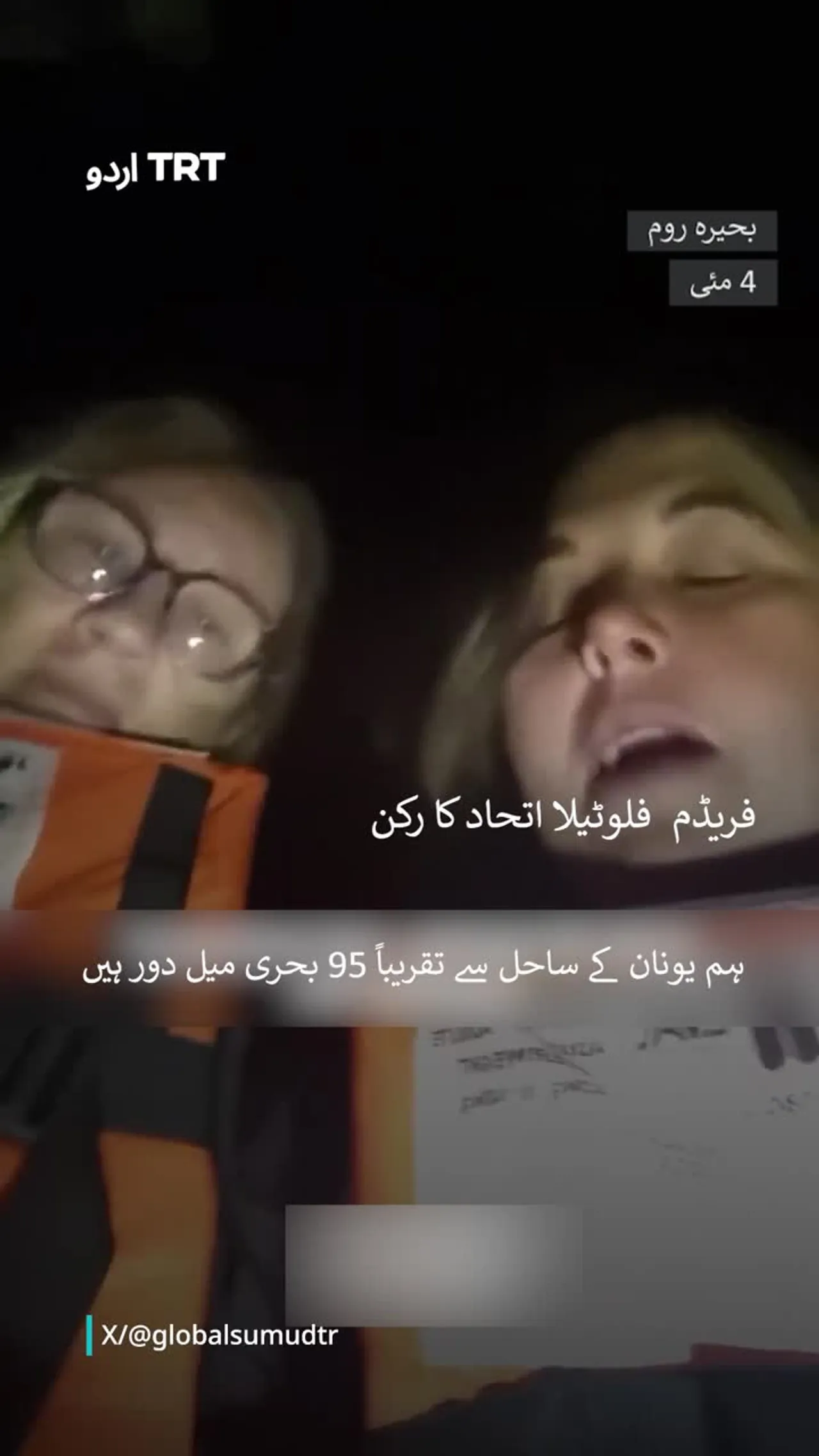 غزہ کی جانب جانے والے امدادی فلوٹیلا کو ڈرونز اور ہیلی کاپٹروں کے ذریعے ہراساں کیا گیا
