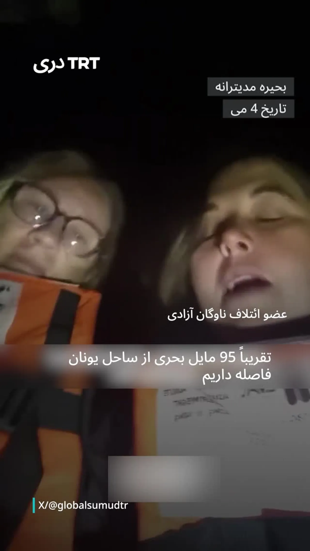 آزار و اذیت ناوگان کمک رسانی در مسیر غزه با پهپاد ها و هلیکوپتر ها