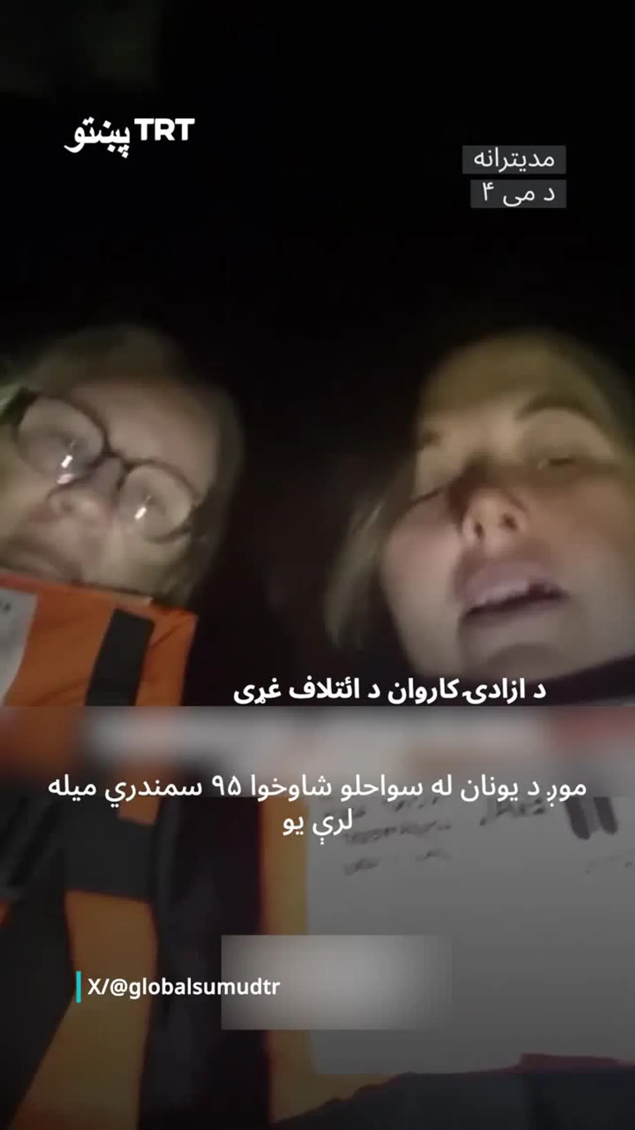د غزې په لور روان د مرستندویه کاروان پر وړاندې د ډرون الوتکو او هليکوپټرونو له لارې خنډونه او ځورونه