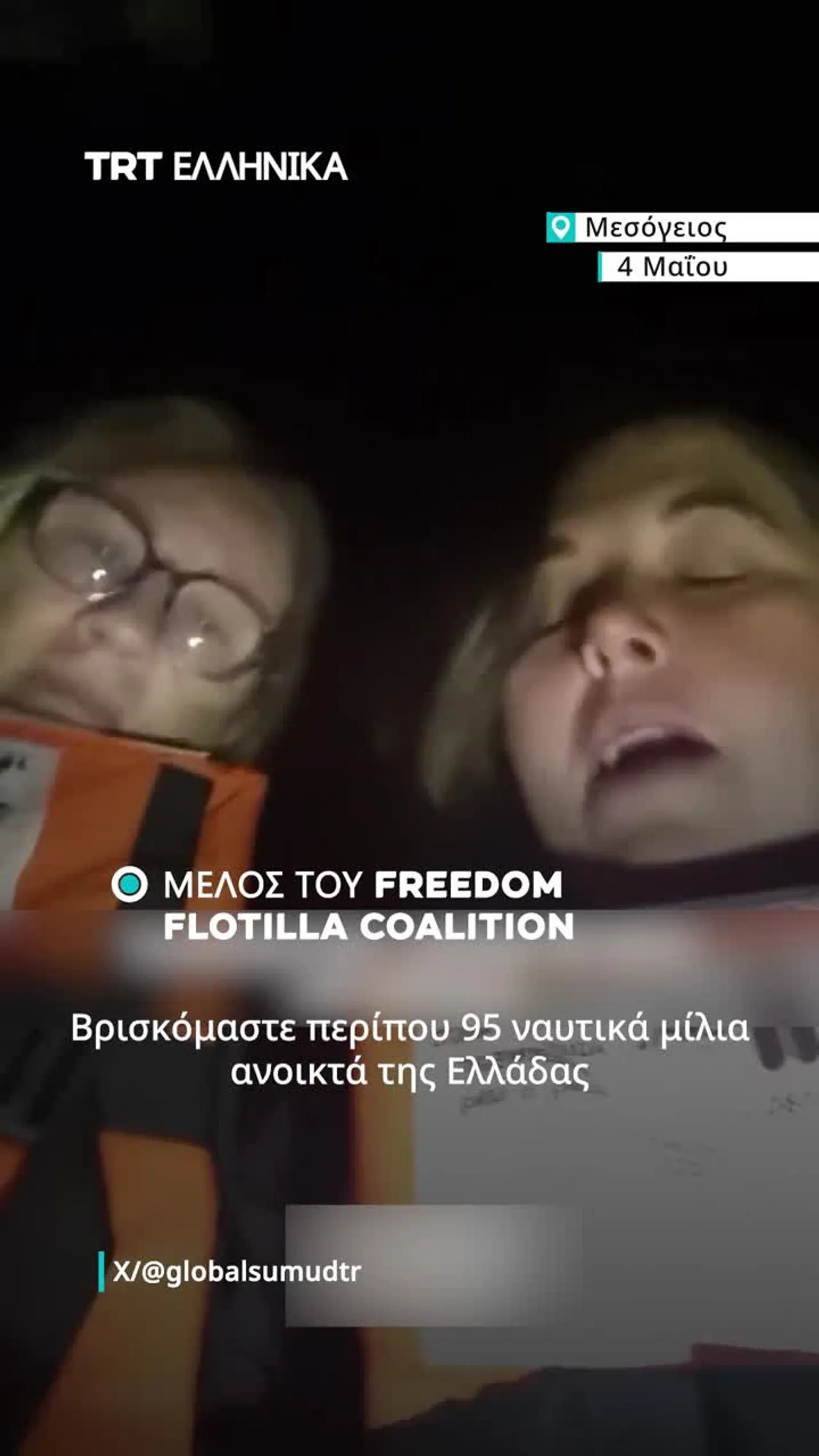 Ο στόλος βοήθειας για τη Γάζα παρενοχλήθηκε από drones και αεροσκάφη