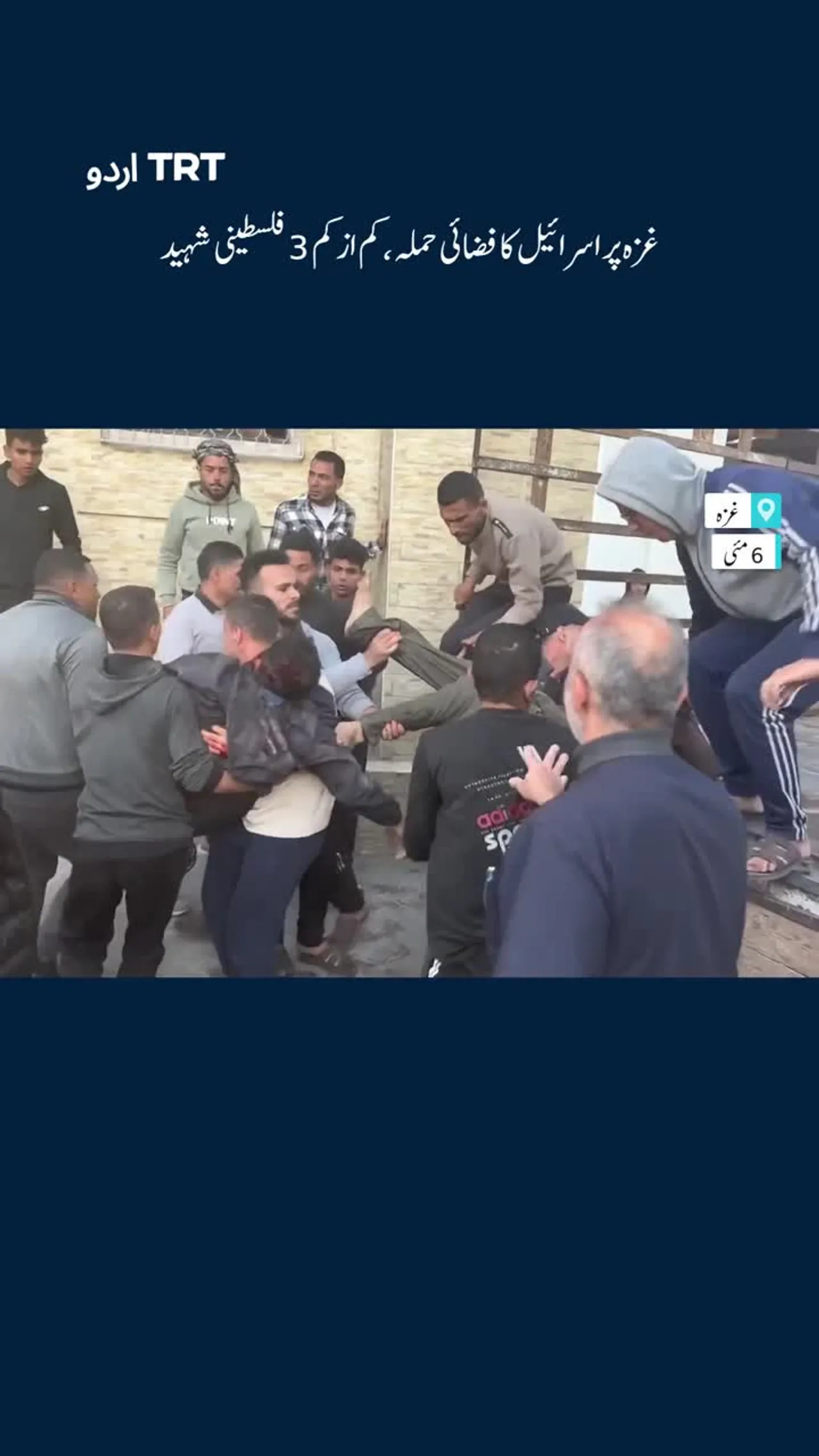 غزہ پر اسرائیل کا فضائی حملہ، کم از کم 3 فلسطینی شہید