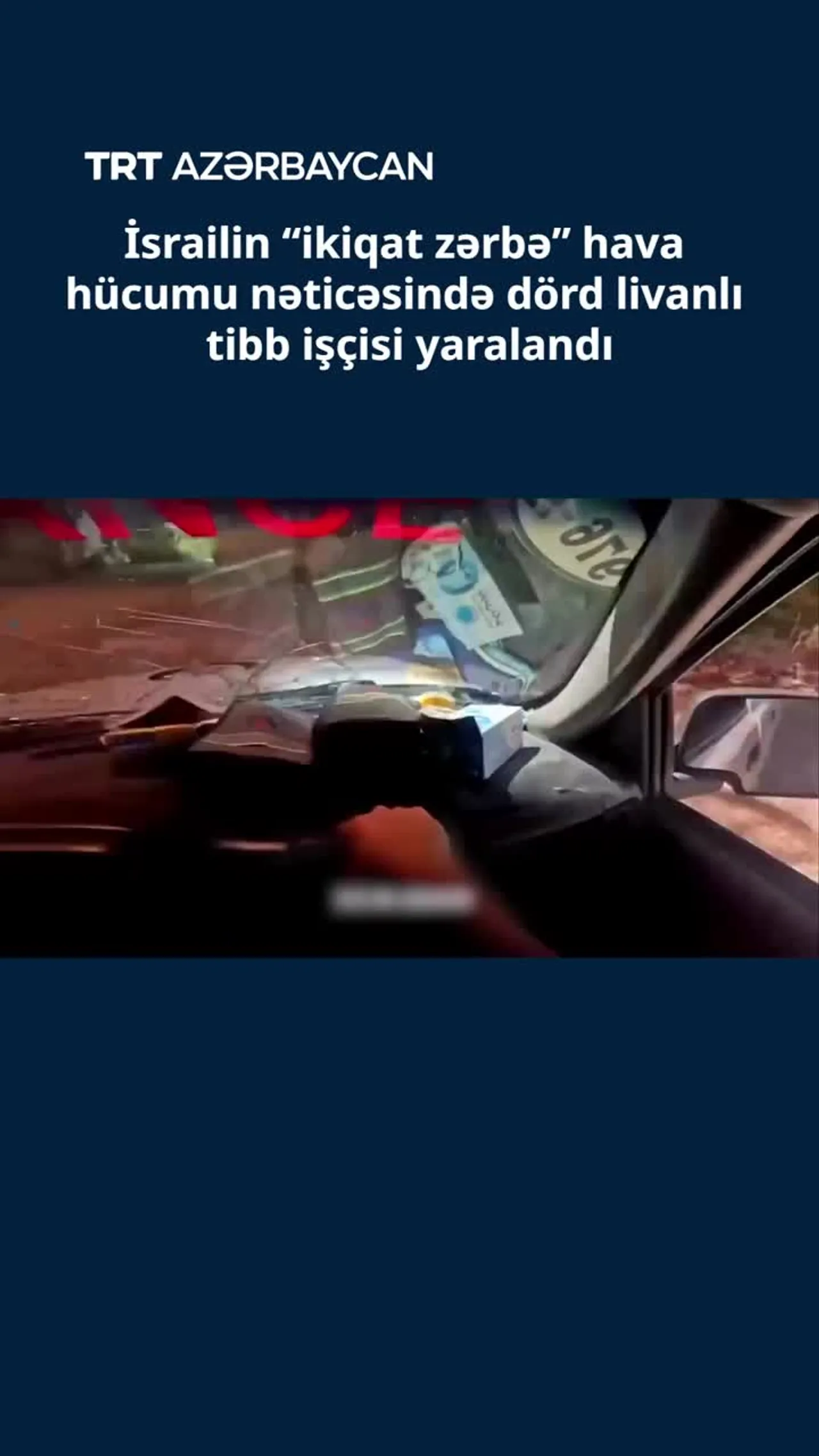İsrailin “ikiqat zərbə” hava hücumu nəticəsində dörd livanlı tibb işçisi yaralandı