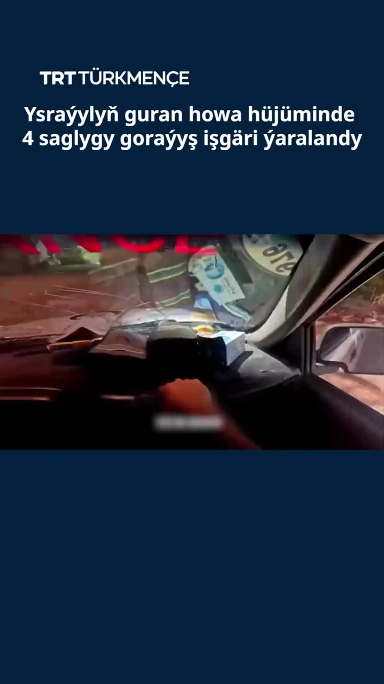 Ysraýylyň guran howa hüjüminde 4 saglygy goraýyş işgäri ýaralandy