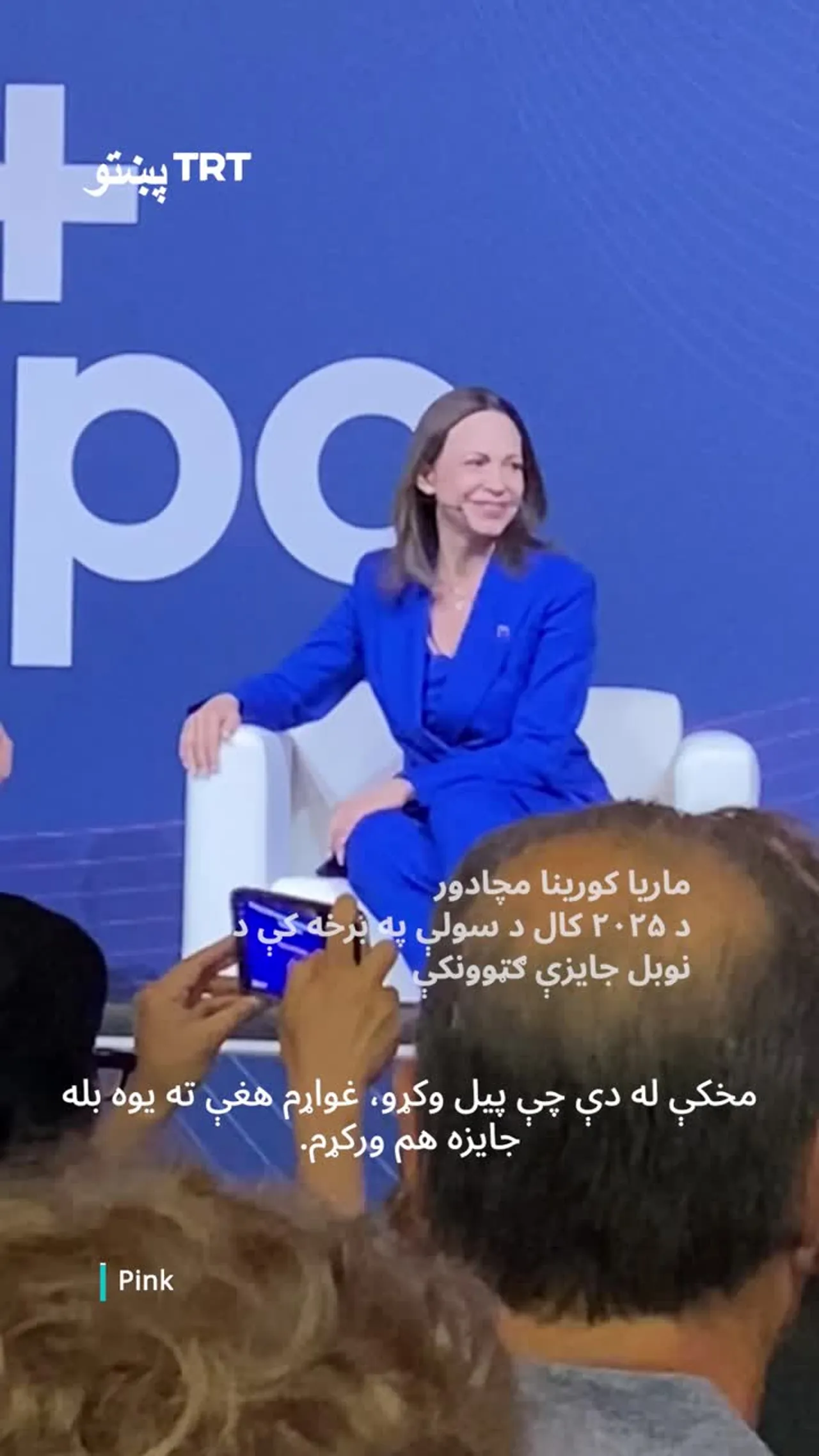 مدني فعالانو د غزې او لاتینې امریکا په تړاو د نوبل د سولې جایزې ګټونکې غونډه ګډوډه کړه