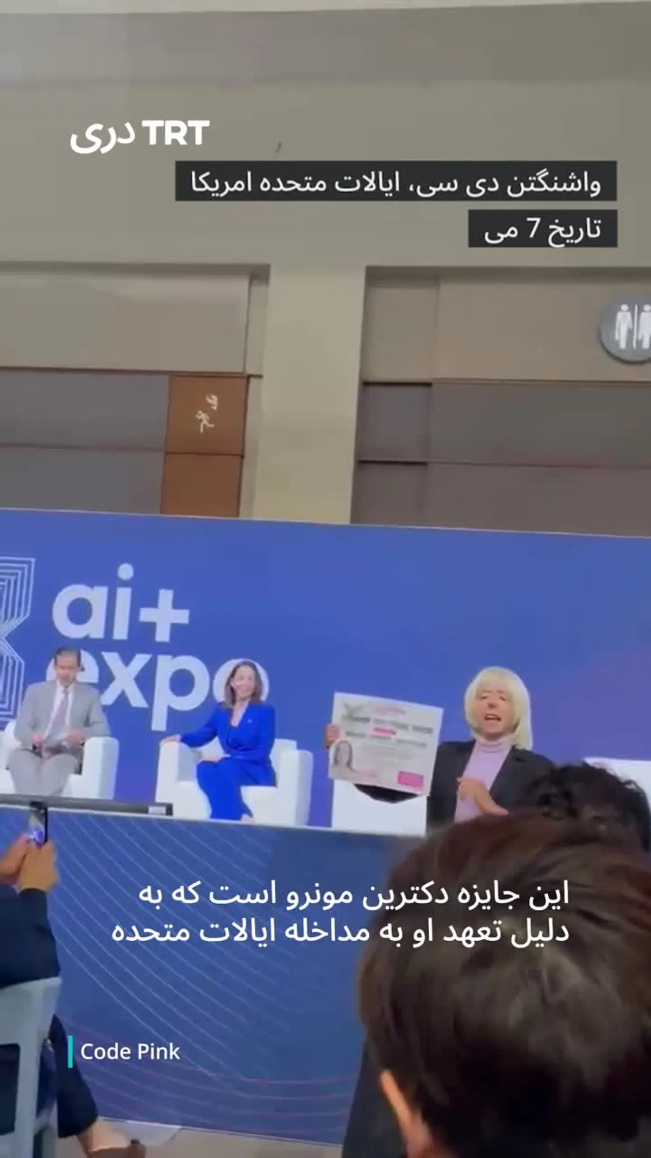 اعتراض فعالان به سخنرانی برنده جایزه صلح نوبل