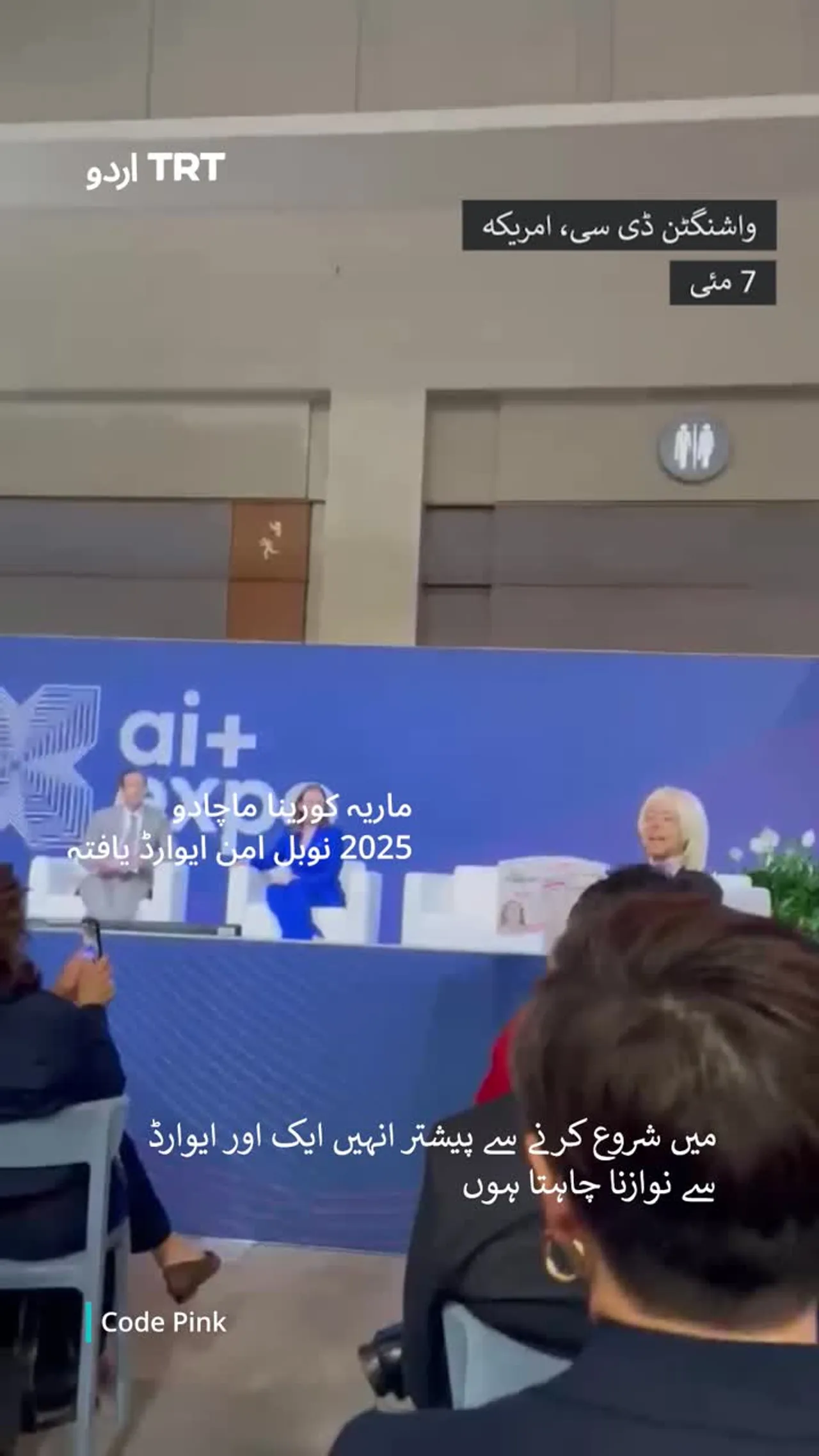 ایکٹیوسٹوں کا غزہ اور لاطینی امریکہ کے حوالے سے نوبل امن ایوارڈ یافتہ مقرر کے خلاف احتجاج