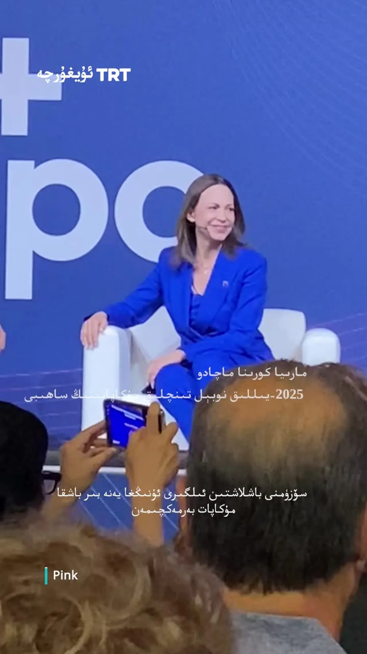 نوبېل تىنچلىق مۇكاپاتىنىڭ ساھىبى ماچادو نارازىلىققا دۇچ كەلدى
