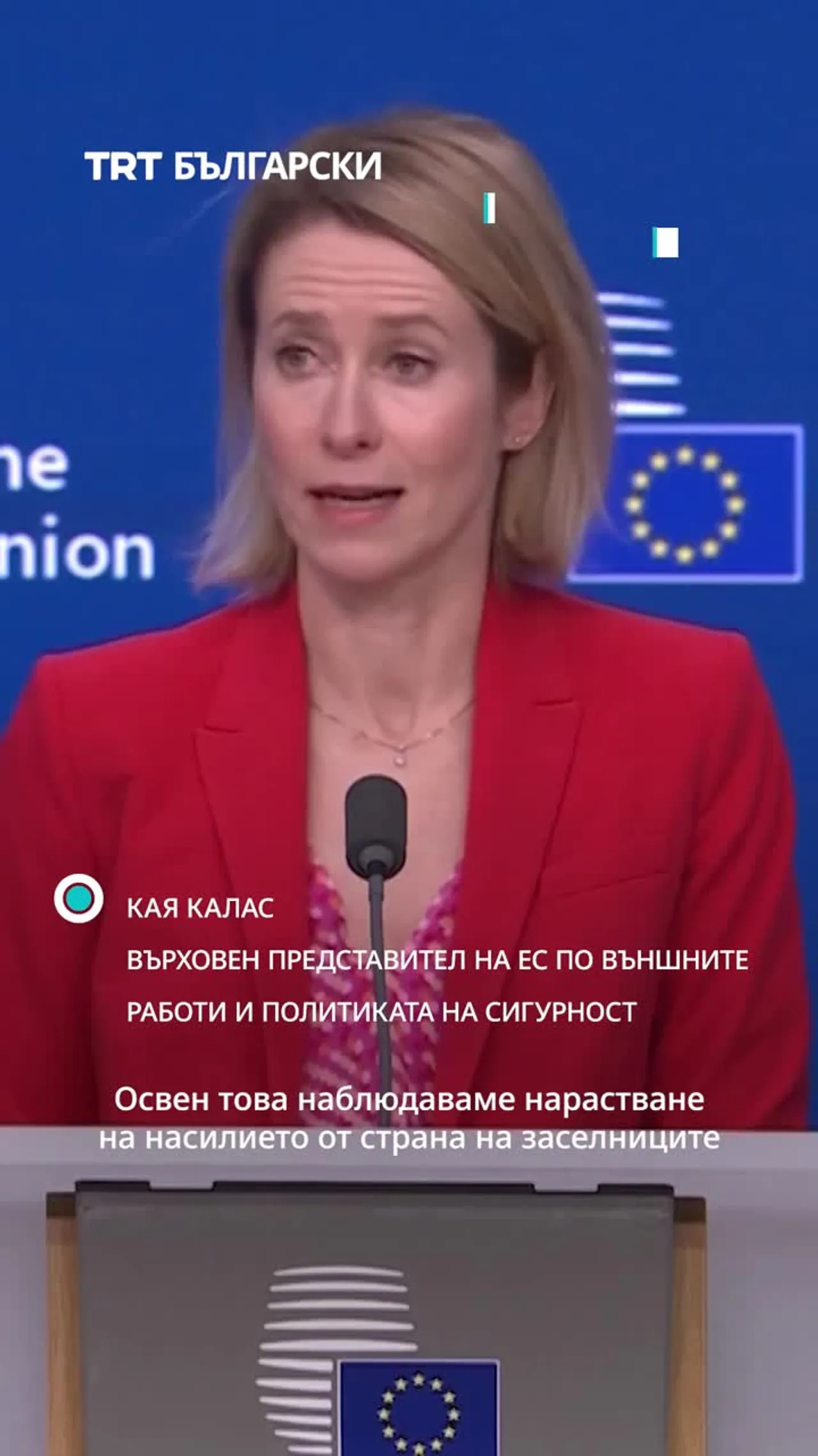 Министрите от ЕС одобриха санкции срещу незаконни израелски заселници на Западния бряг