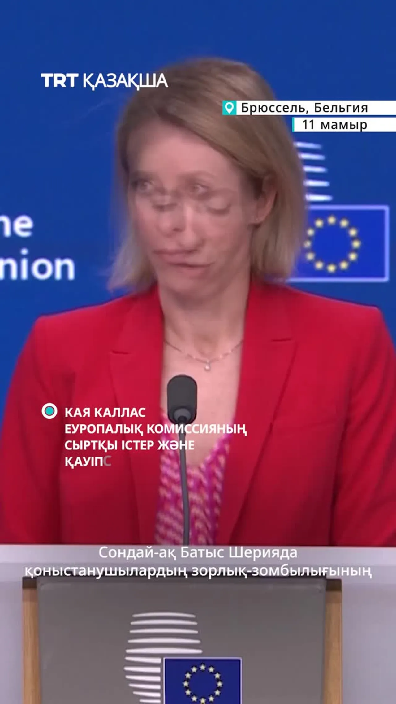 Еуропалық Одақ министрлері израильдік заңсыз қоныстанушыларға қарсы санкцияны мақұлдады