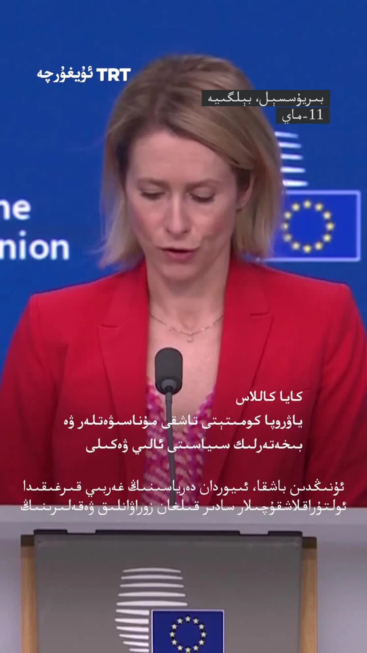 ياۋروپا ئىيوردان دەرياسىنىڭ غەربىي قىرغىقىدىكى ئاشقۇن كۆچمەنلەرگە جازا يۈرگۈزۈشنى تەستىقلىدى