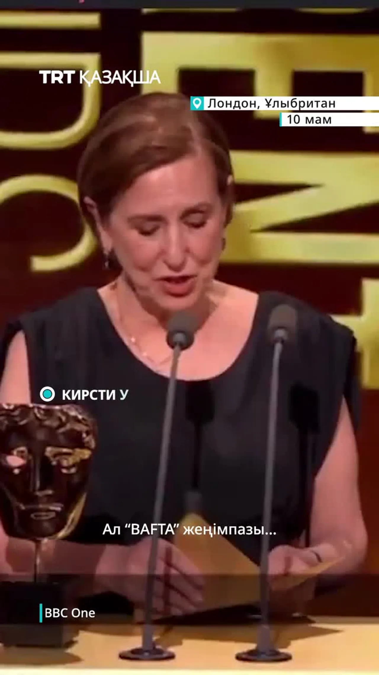 “BAFTA” лауреаты атанған продюссерлер “BBC” арнасын айыптады