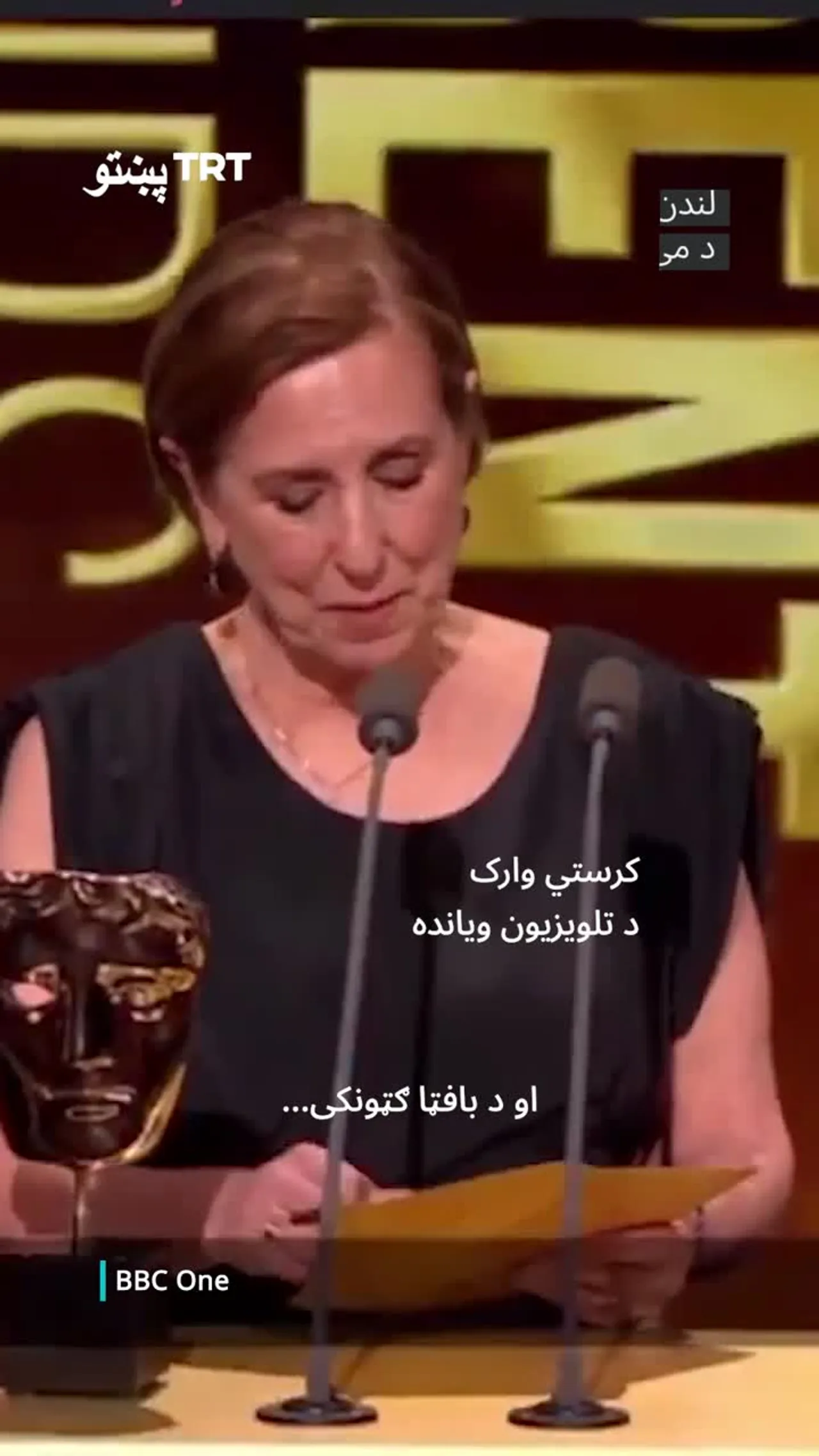 د بافټا د جایزې ګټوونکو فلم جوړونکو پر بي بي سي د غزې د مستند فلم د سانسورولو تور پورې کړی دی.