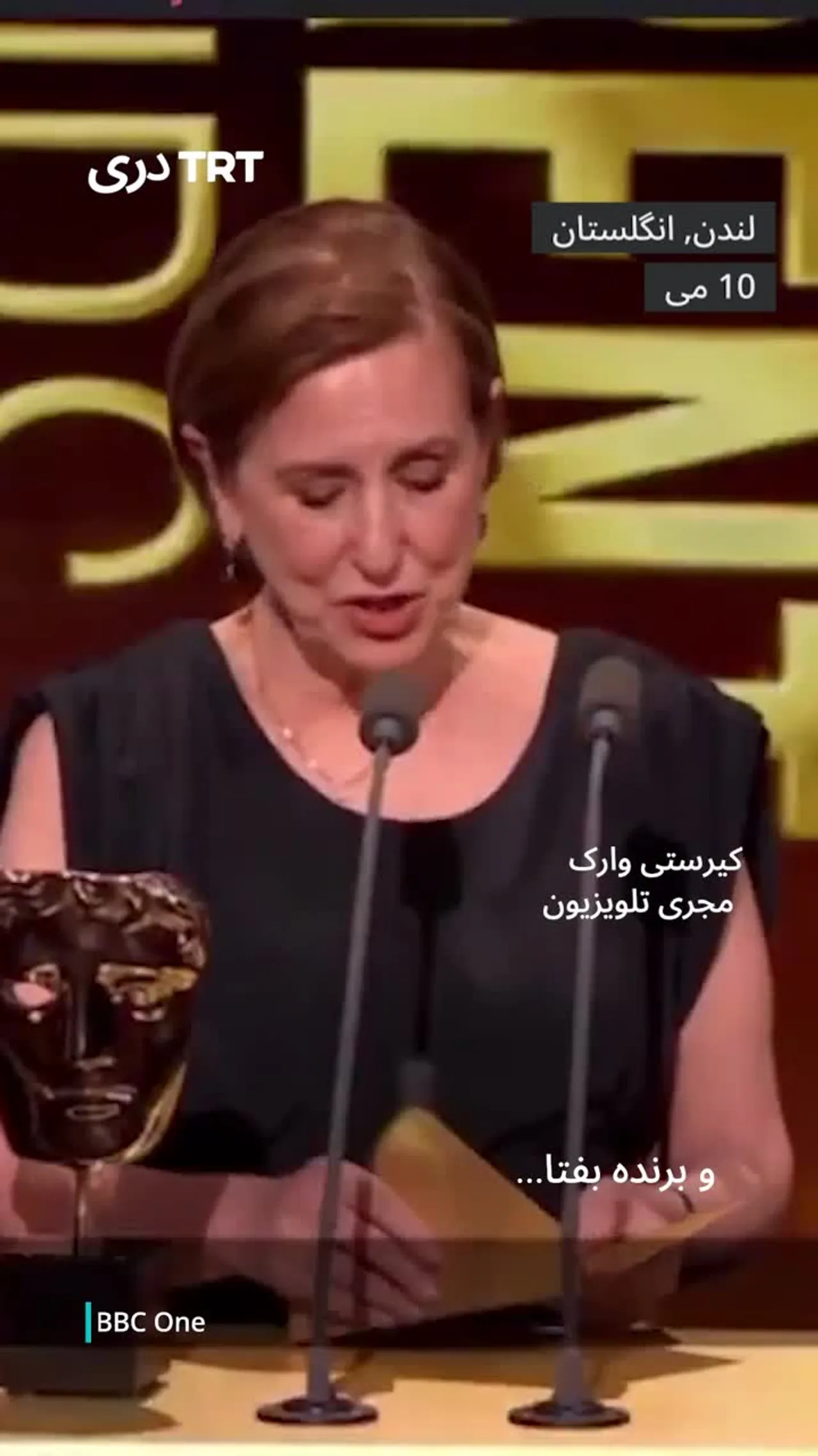 تهیه کننده گان فلم برنده جایزه بفتا، بی بی سی را به پخش نکردن یک مستند درباره غزه متهم کردند