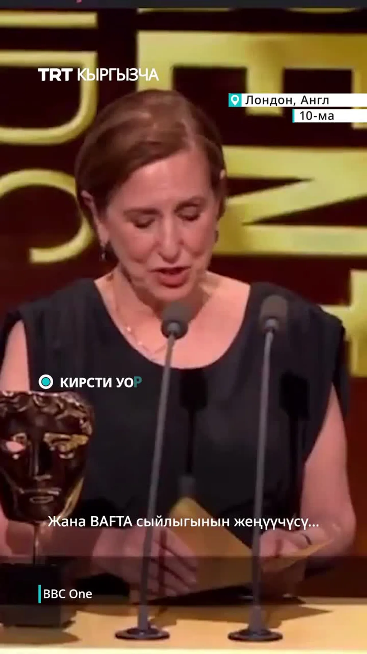 BAFTA СЫЙЛЫГЫН ЖЕҢИП АЛГАН ТАСМАНЫН ПРОДЮСЕРЛЕРИ БИ-БИ-СИни АЙЫПТАШТЫ