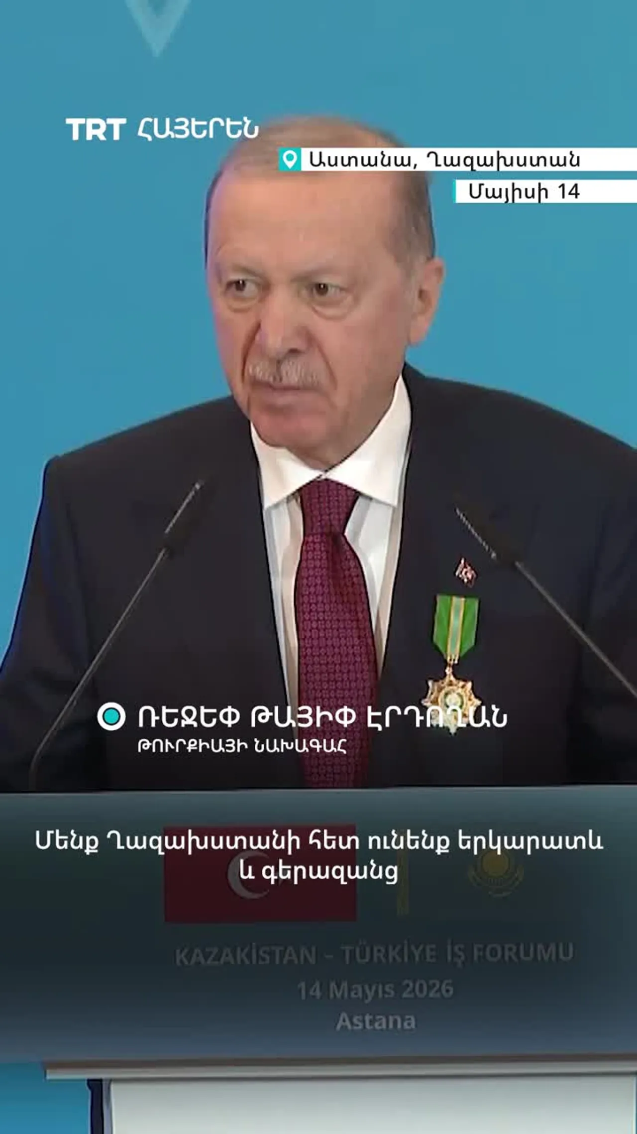 Նախագահ Էրդողանը բարձր է գնահատել Թուրքիա-Ղազախստան համագործակցությունը