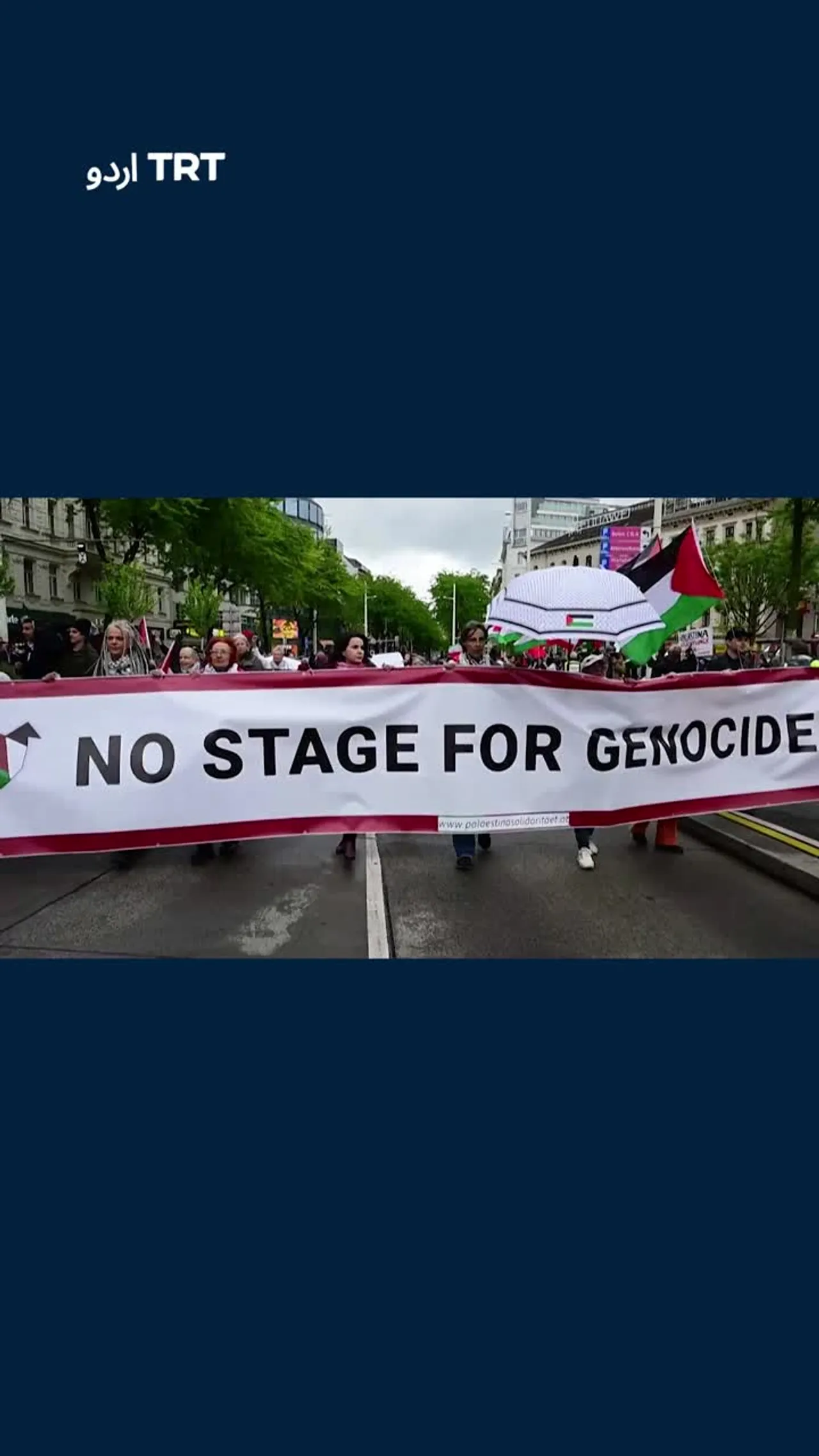 ویانا میں سینکڑوں لوگوں کا یوروویژن میں اسرائیل کی شرکت کے خلاف احتجاجی مظاہرہ
