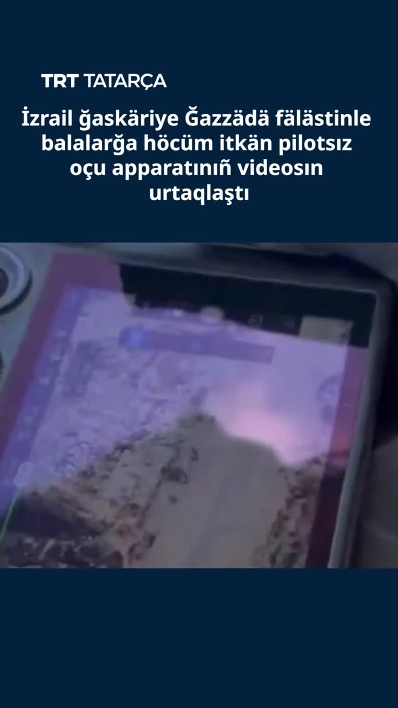 İzrail ğaskäriye Ğazzädä fälästinle balalarğa höcüm itkän pilotsız oçu apparatı videosın urtaqlaştı